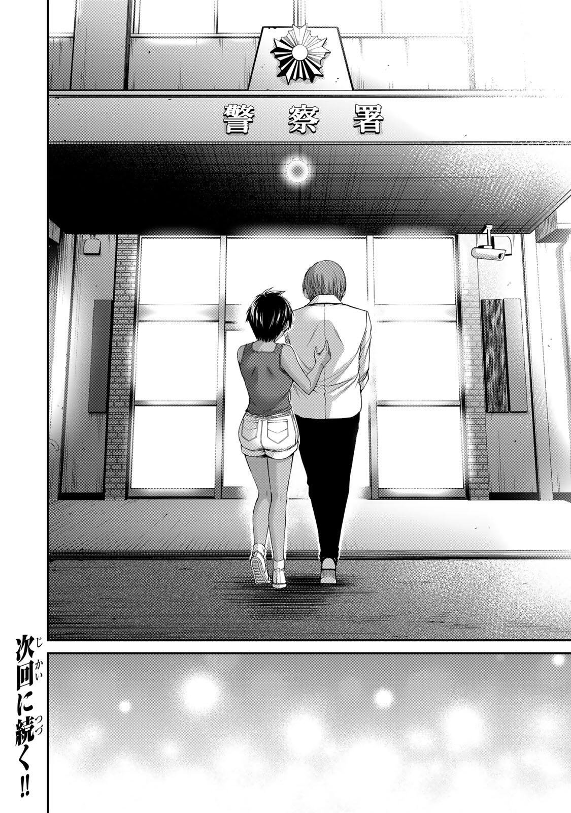 Guilty Circle Chap 237 - Next Chap 238