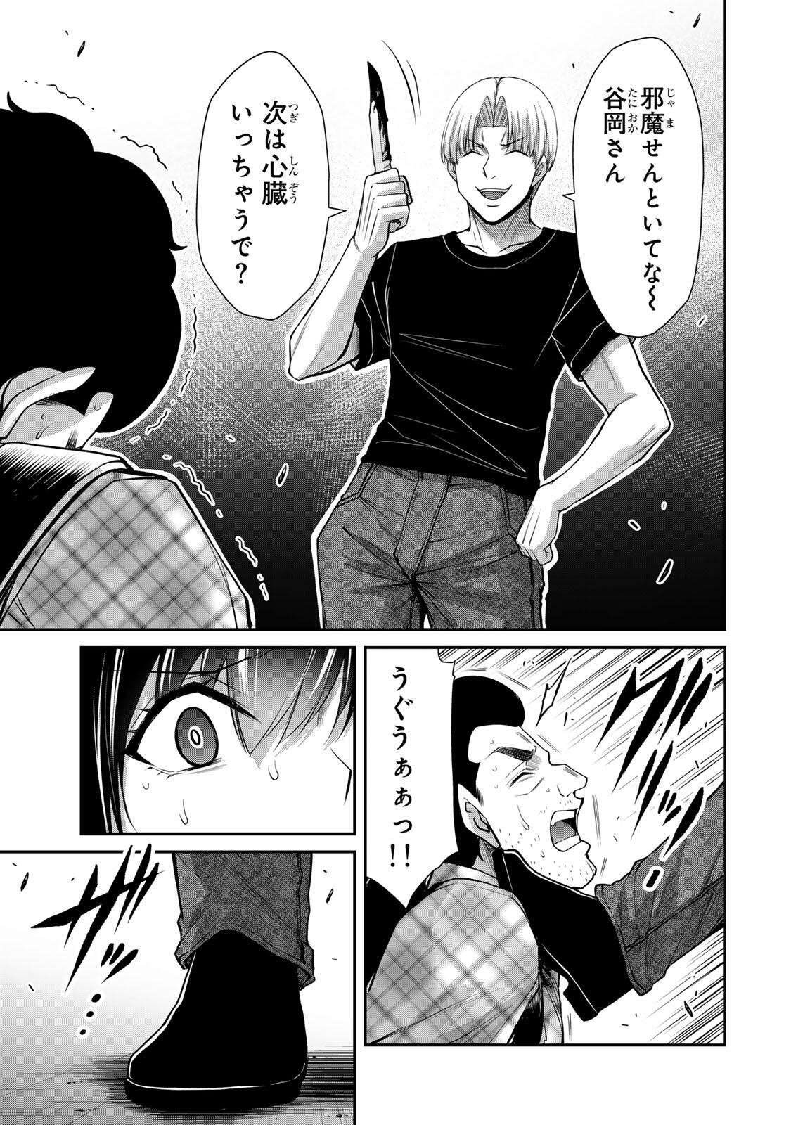Guilty Circle Chap 234 - Next Chap 235