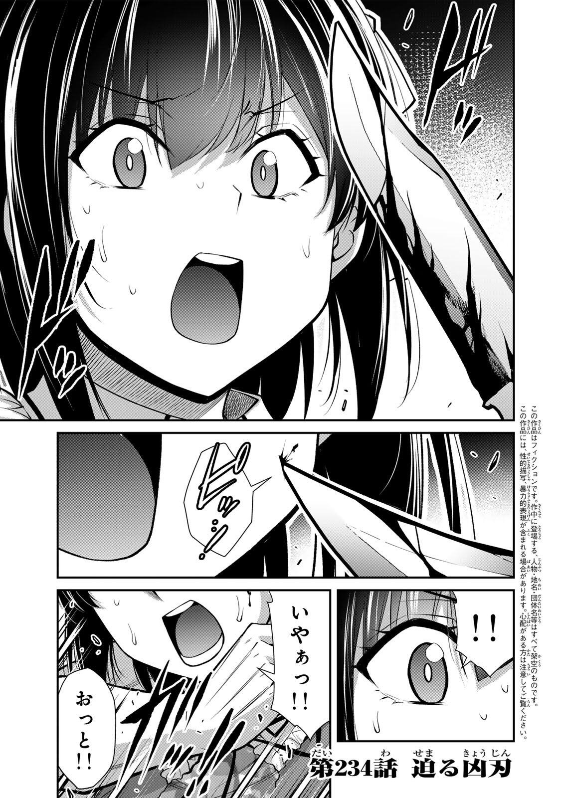 Guilty Circle Chap 234 - Next Chap 235