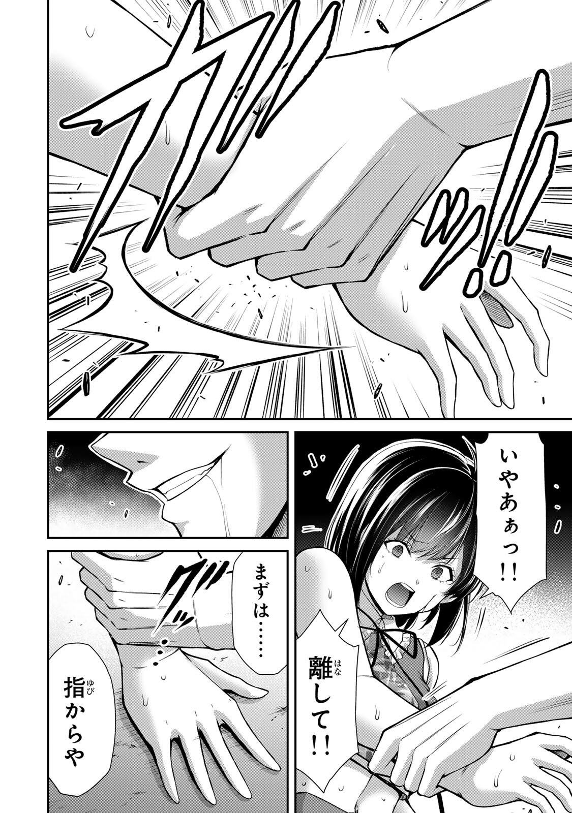 Guilty Circle Chap 234 - Next Chap 235