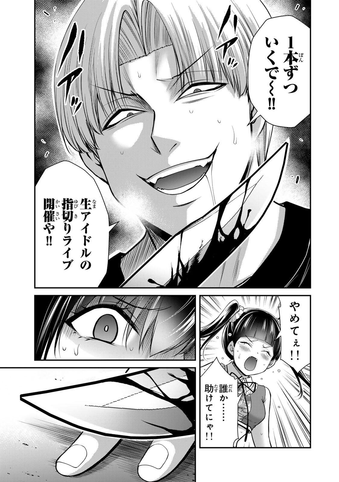 Guilty Circle Chap 234 - Next Chap 235