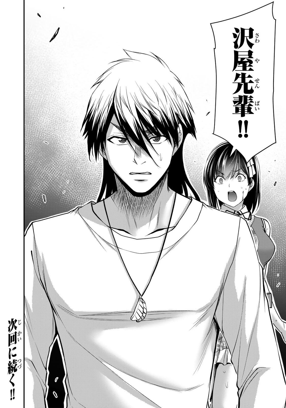 Guilty Circle Chap 234 - Next Chap 235