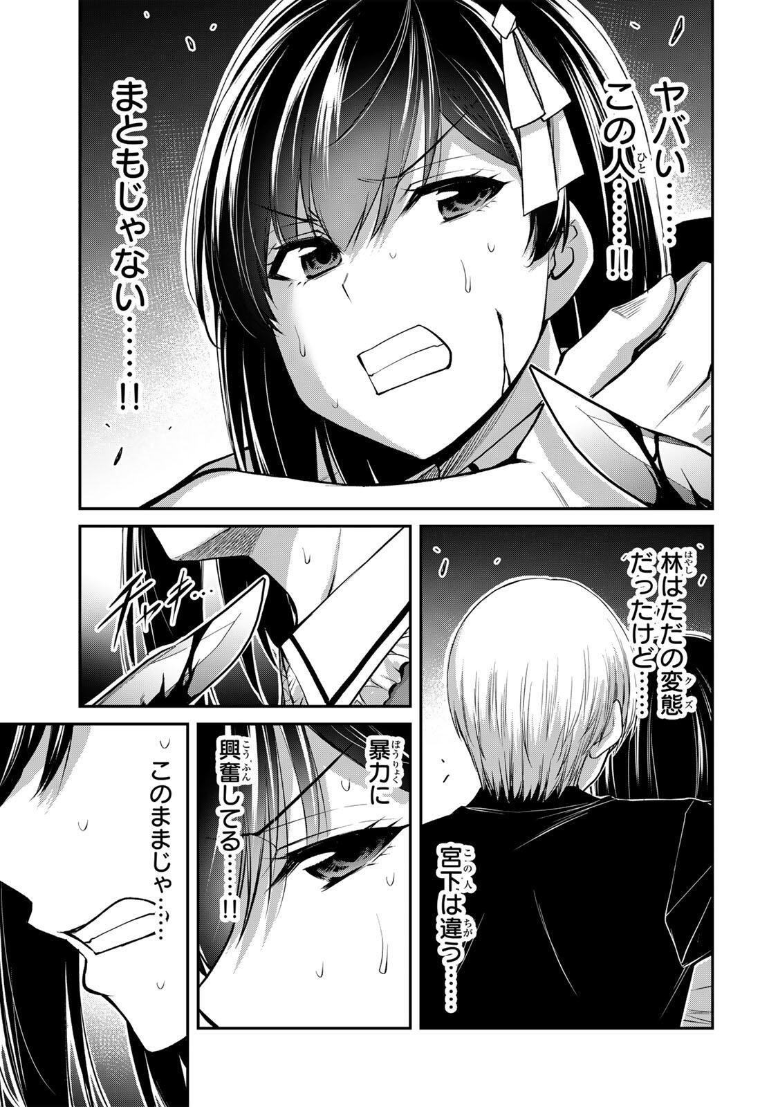 Guilty Circle Chap 234 - Next Chap 235