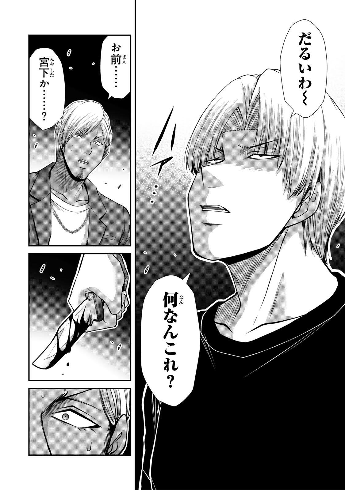 Guilty Circle Chap 235 - Next Chap 236