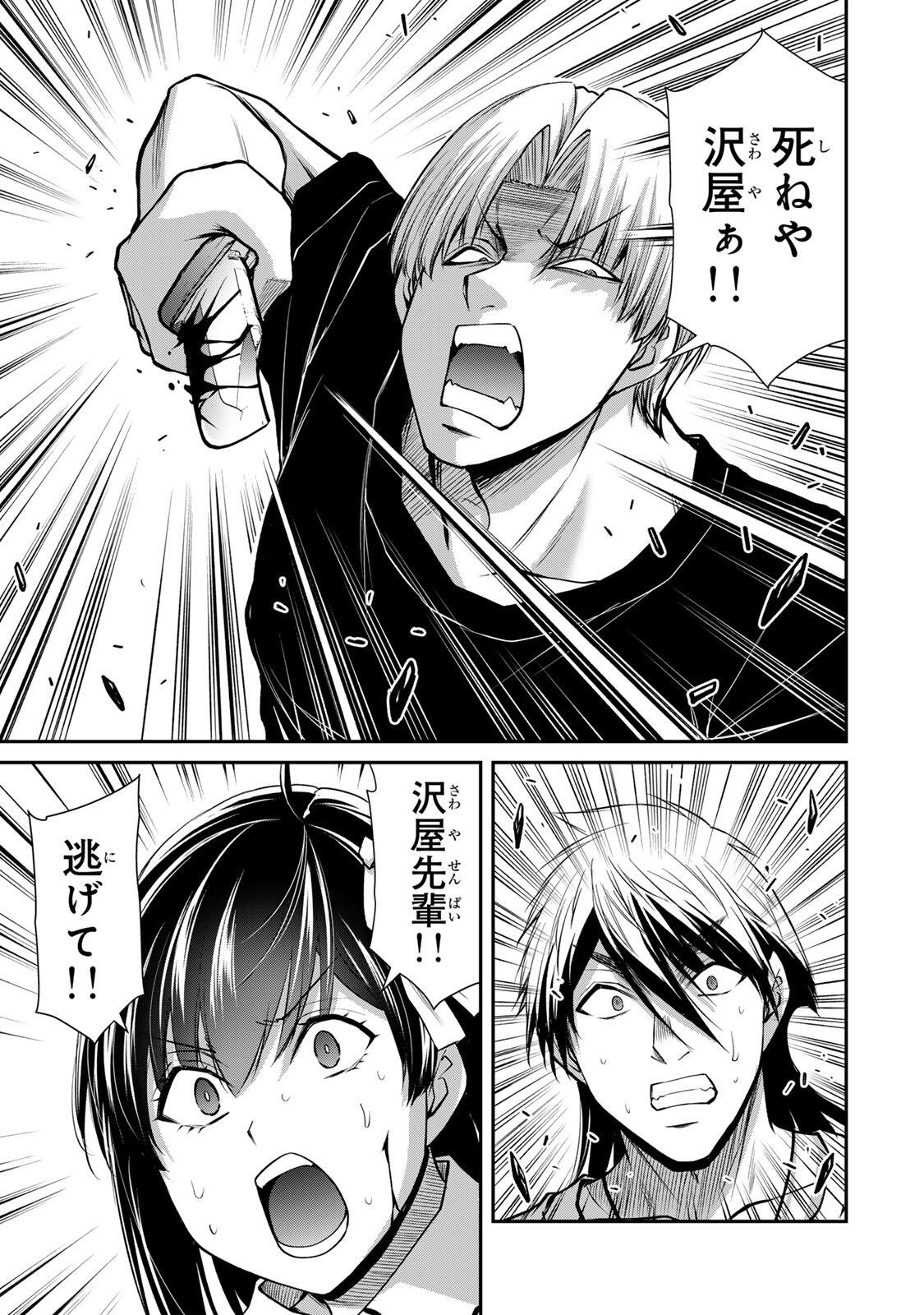 Guilty Circle Chap 235 - Next Chap 236