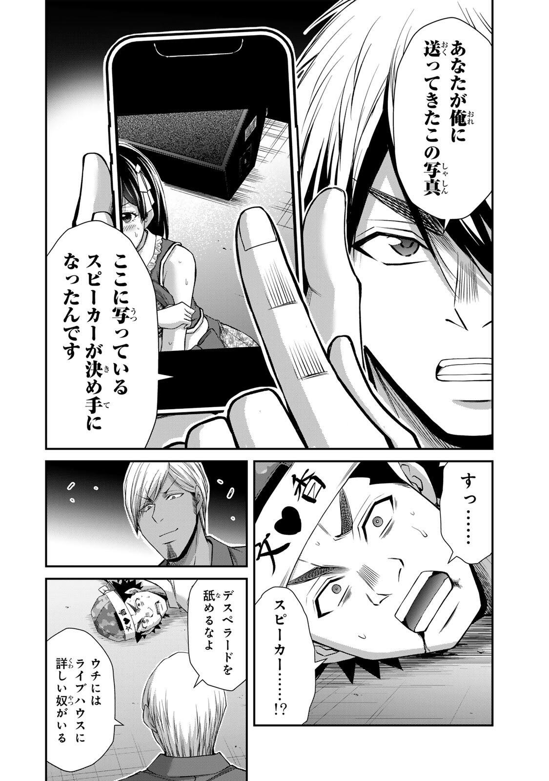 Guilty Circle Chap 236 - Next Chap 237