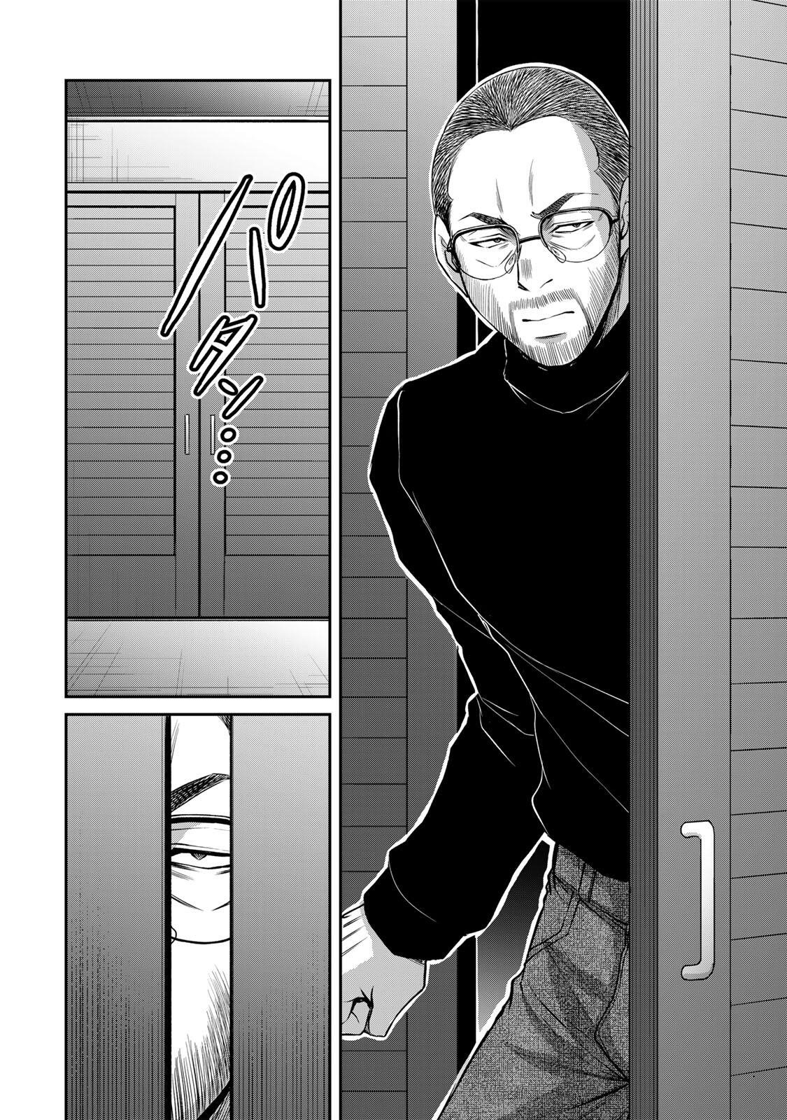 Guilty Circle Chap 238 - Next Chap 239