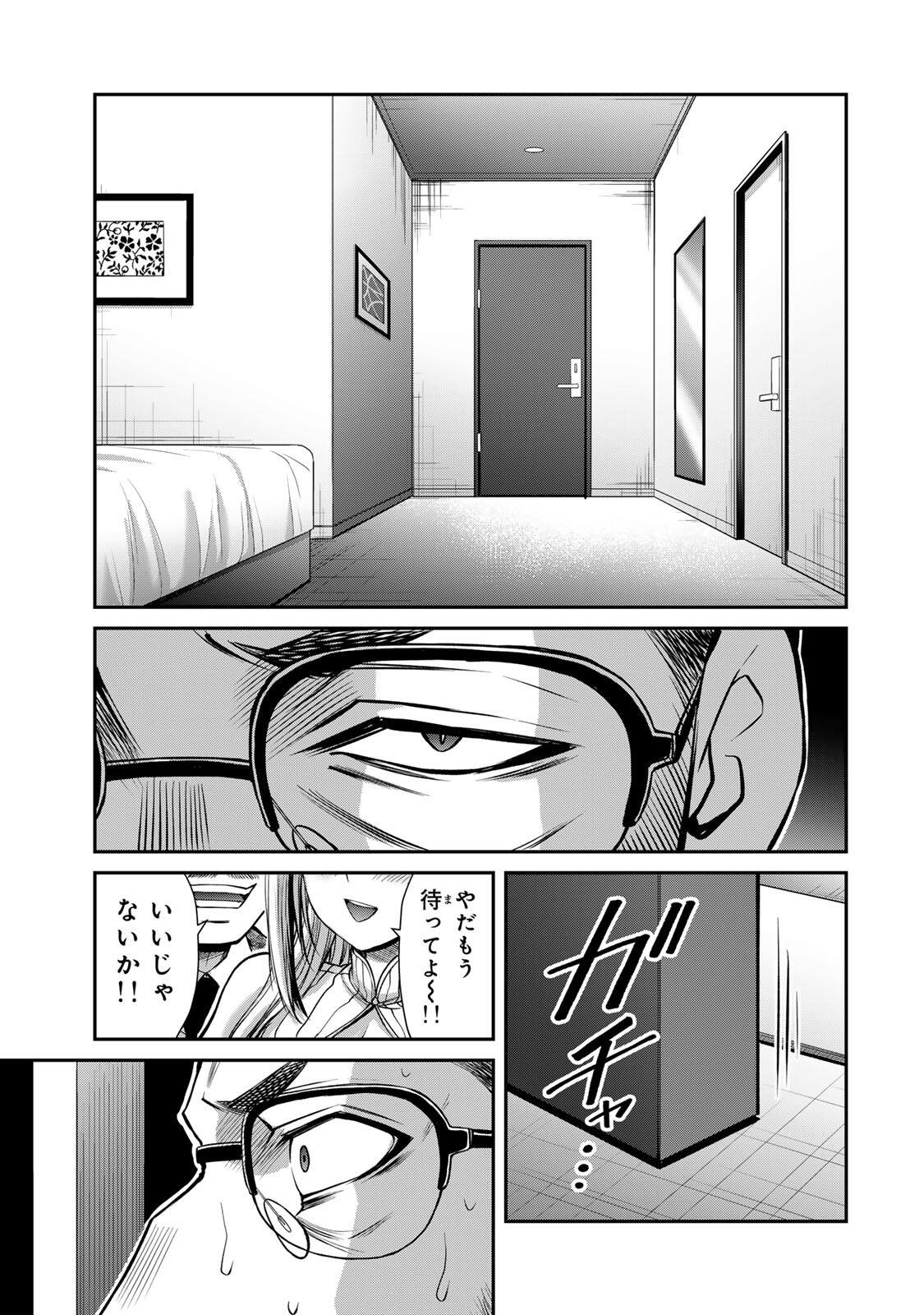Guilty Circle Chap 238 - Next Chap 239