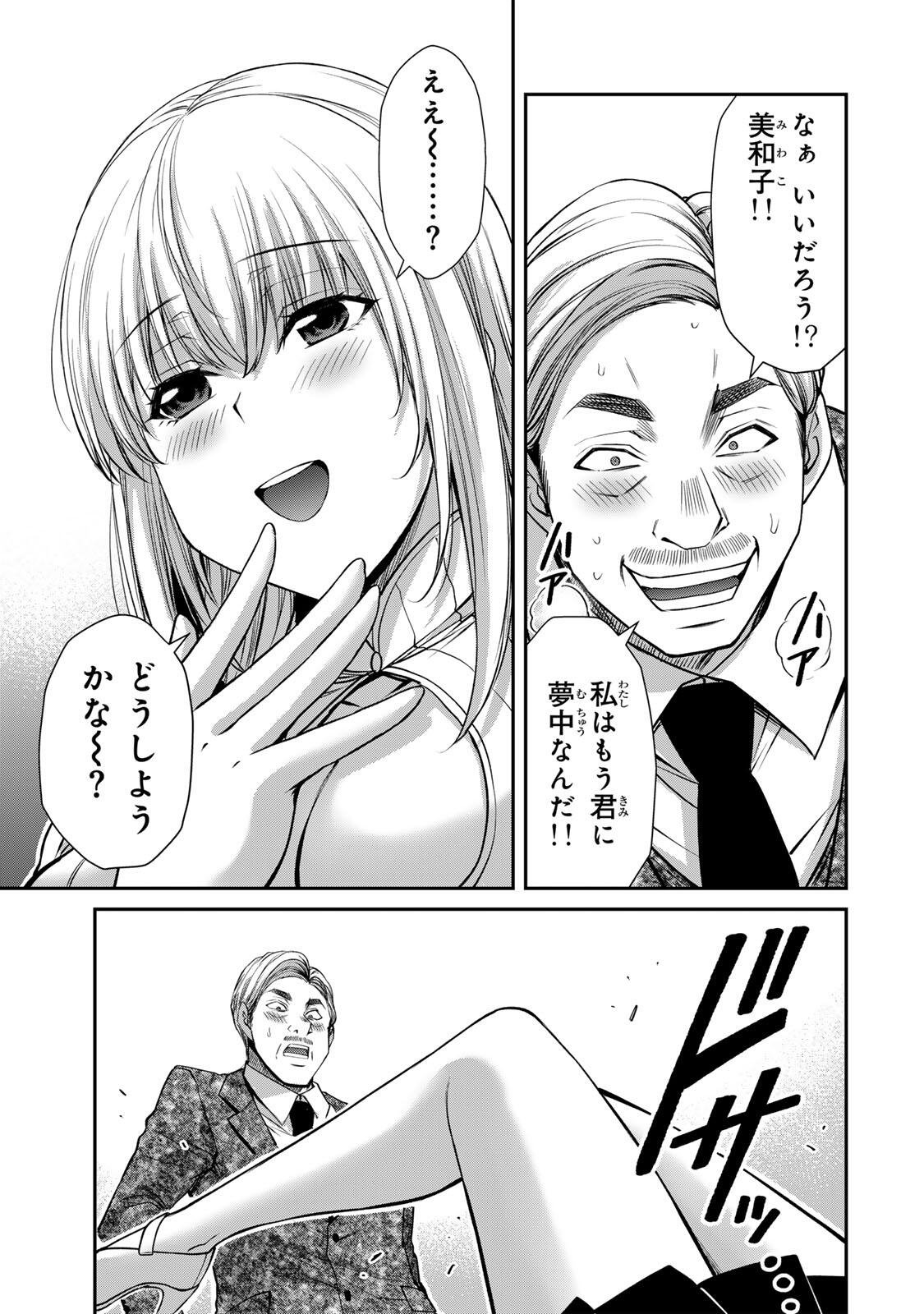 Guilty Circle Chap 238 - Next Chap 239