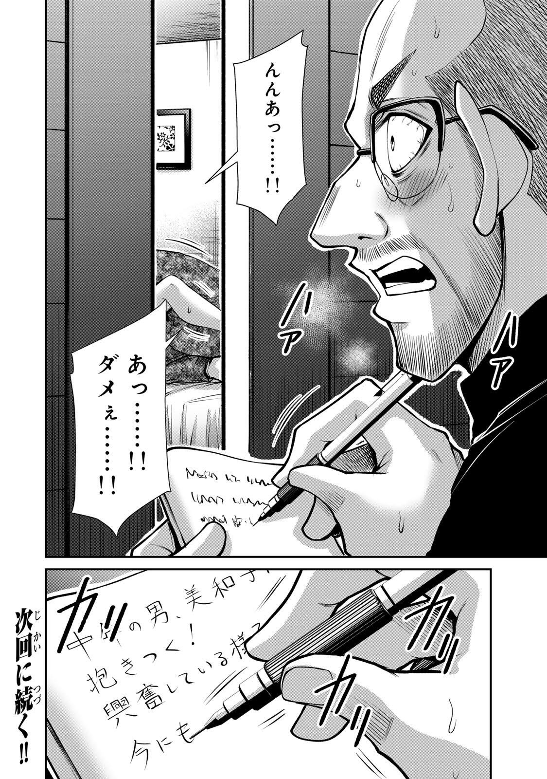 Guilty Circle Chap 238 - Next Chap 239
