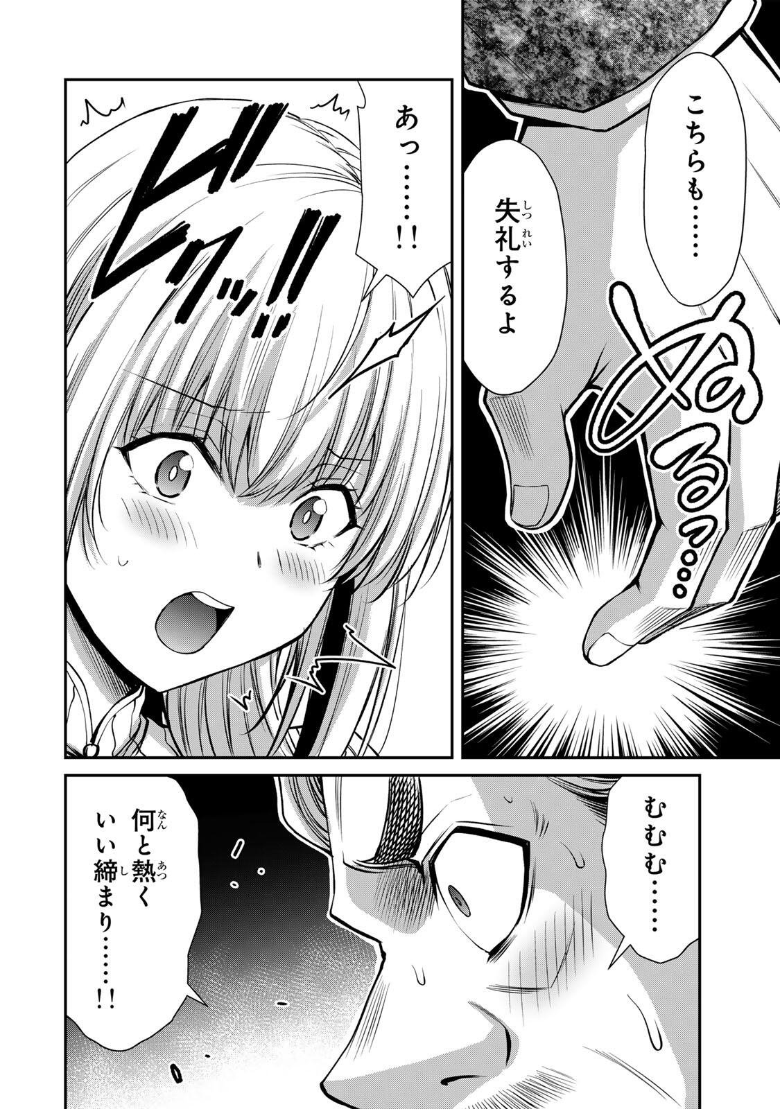 Guilty Circle Chap 239 - Next Chap 240