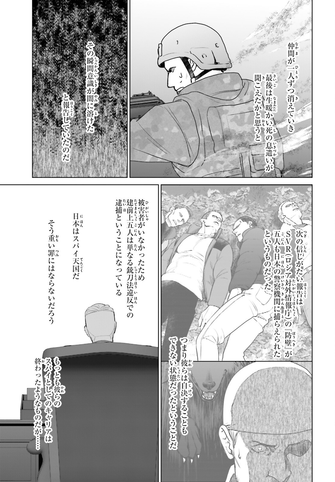 D Genesis: Dungeon ga Dekite 3-nen Chap 61.2 - Next Chap 62.2