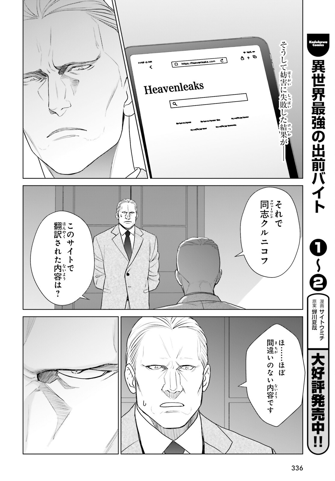 D Genesis: Dungeon ga Dekite 3-nen Chap 61.2 - Next Chap 62.2