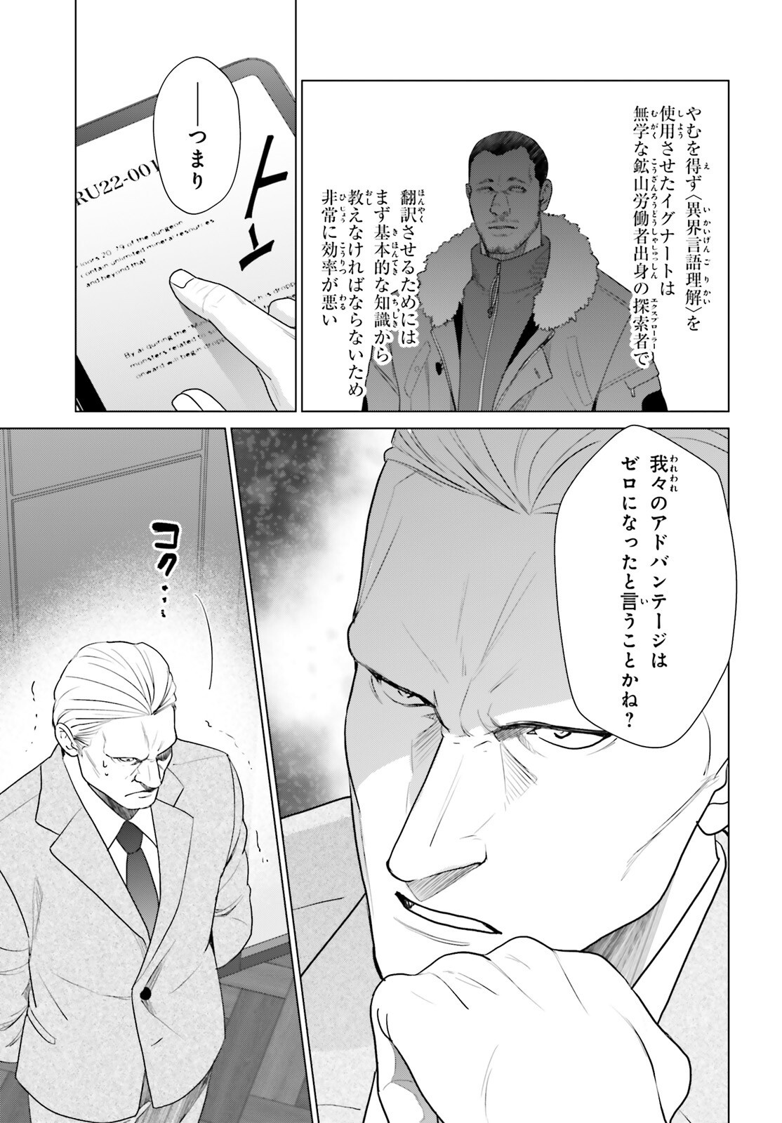 D Genesis: Dungeon ga Dekite 3-nen Chap 61.2 - Next Chap 62.2