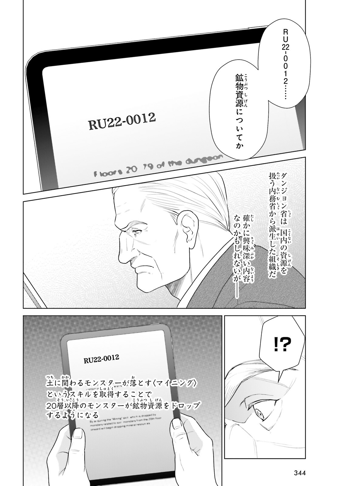 D Genesis: Dungeon ga Dekite 3-nen Chap 61 - Next Chap 62