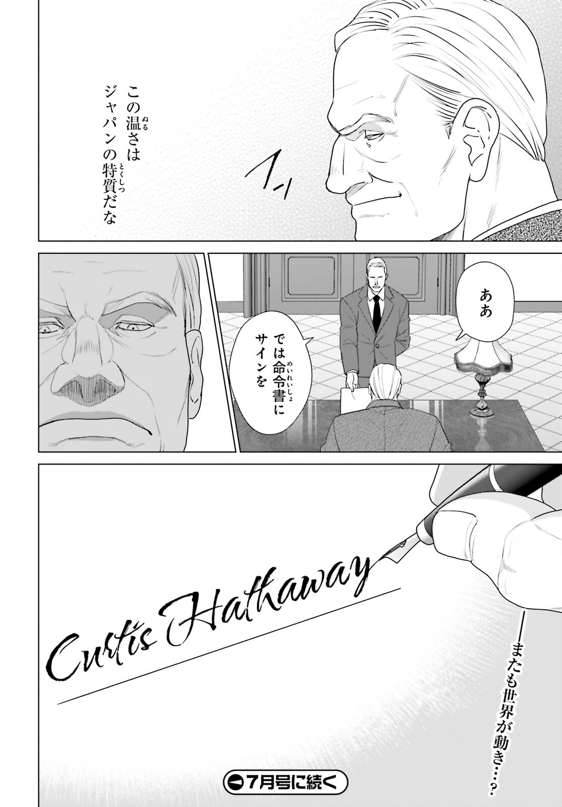 D Genesis: Dungeon ga Dekite 3-nen Chap 61 - Next Chap 62