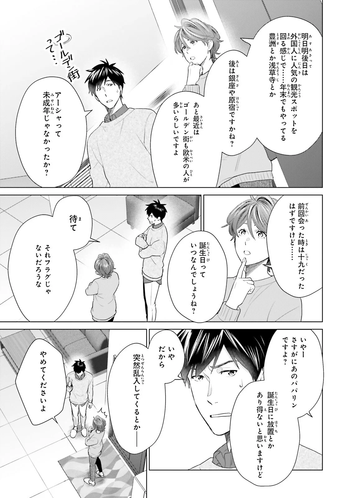 D Genesis: Dungeon ga Dekite 3-nen Chap 62 - Next Chap 63