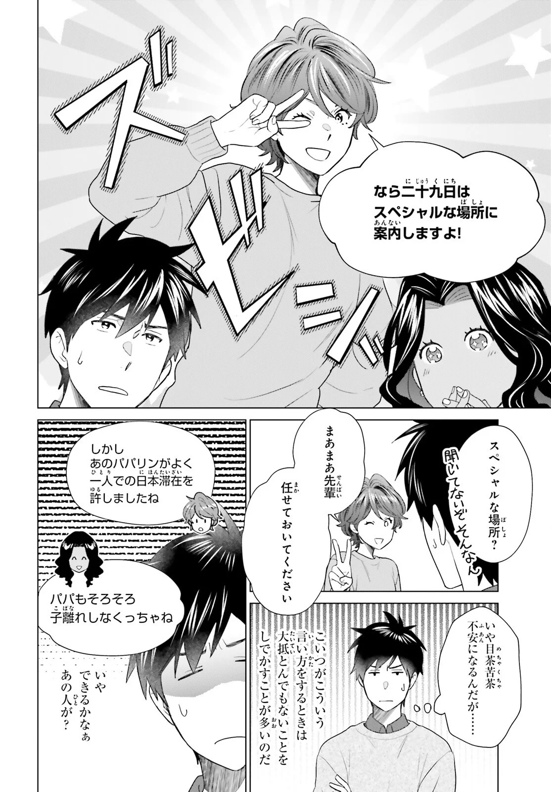 D Genesis: Dungeon ga Dekite 3-nen Chap 62 - Next Chap 63