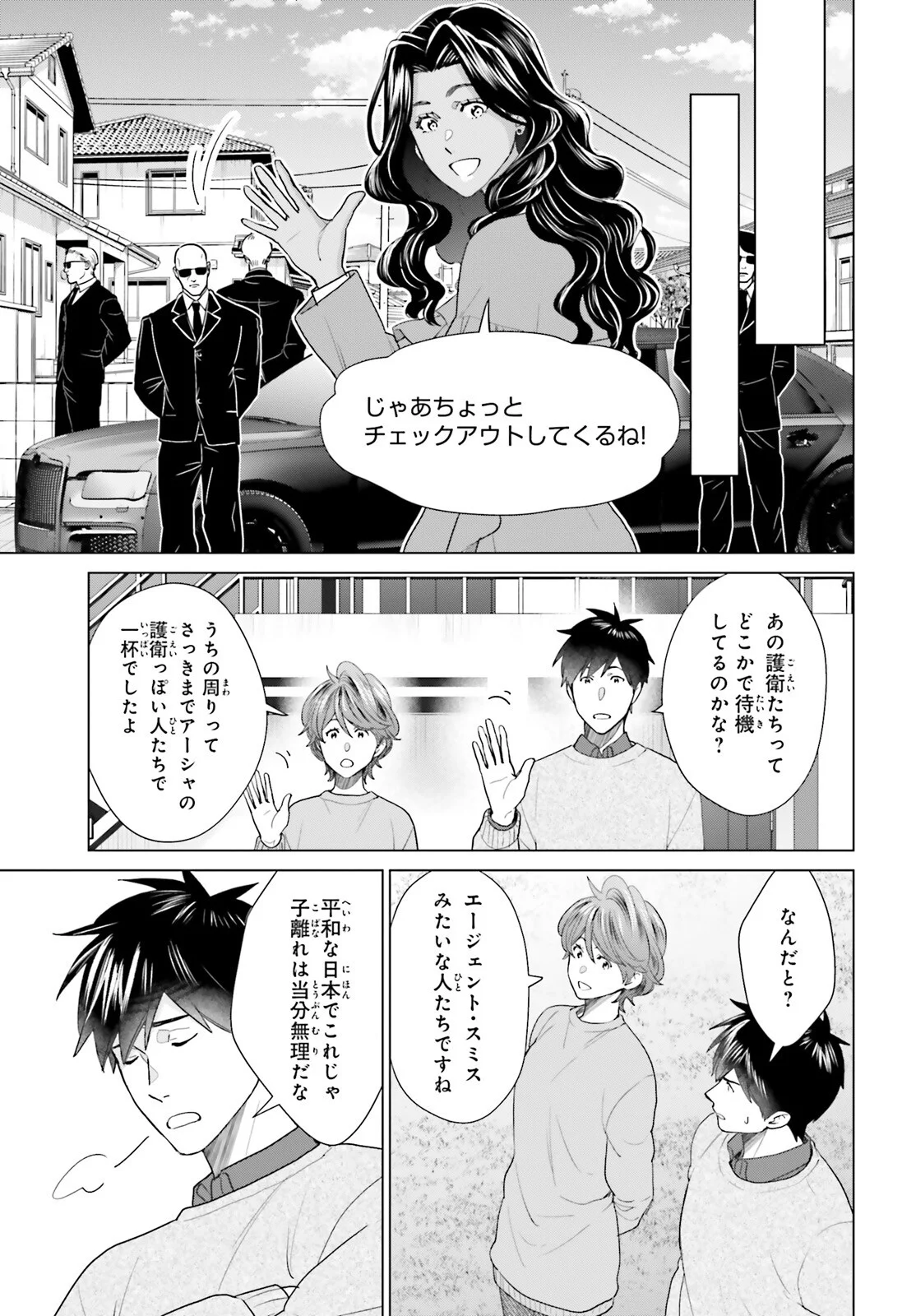 D Genesis: Dungeon ga Dekite 3-nen Chap 62 - Next Chap 63