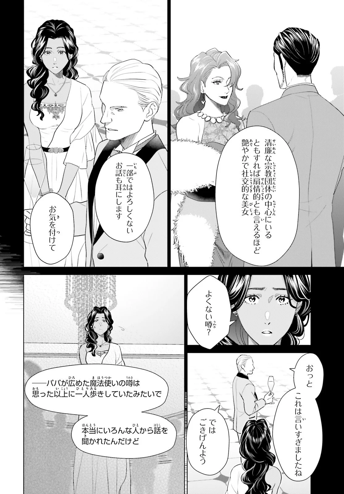 D Genesis: Dungeon ga Dekite 3-nen Chap 62 - Next Chap 63