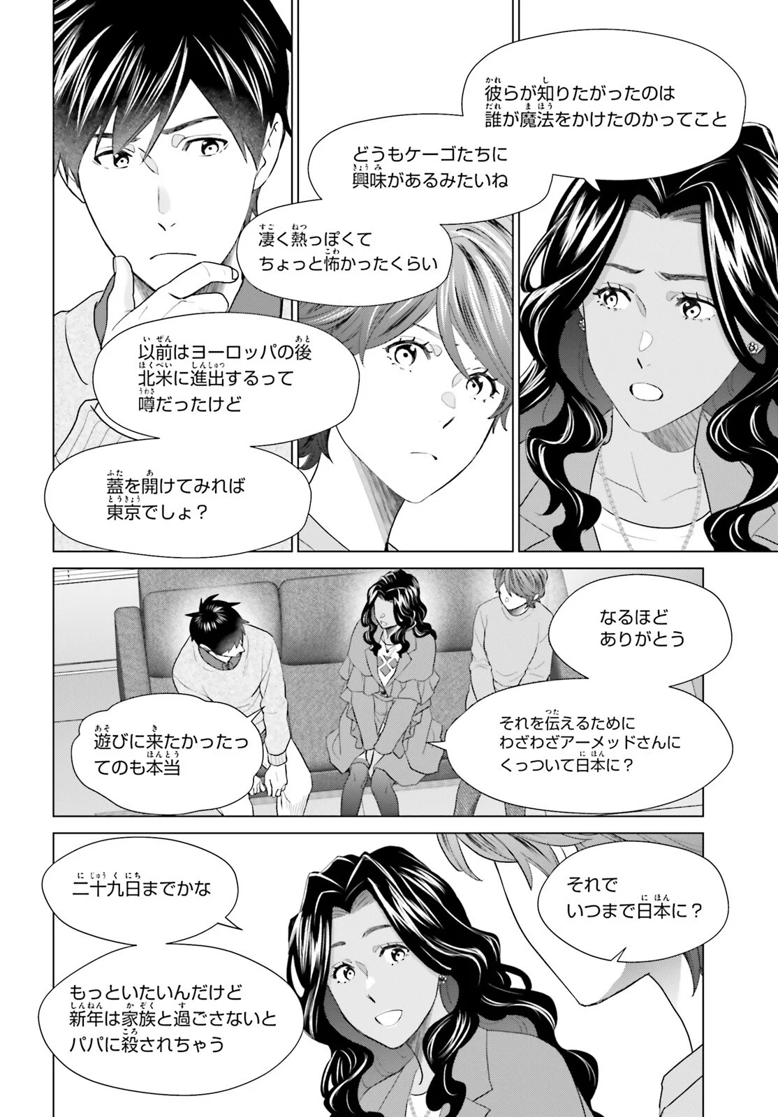 D Genesis: Dungeon ga Dekite 3-nen Chap 62 - Next Chap 63