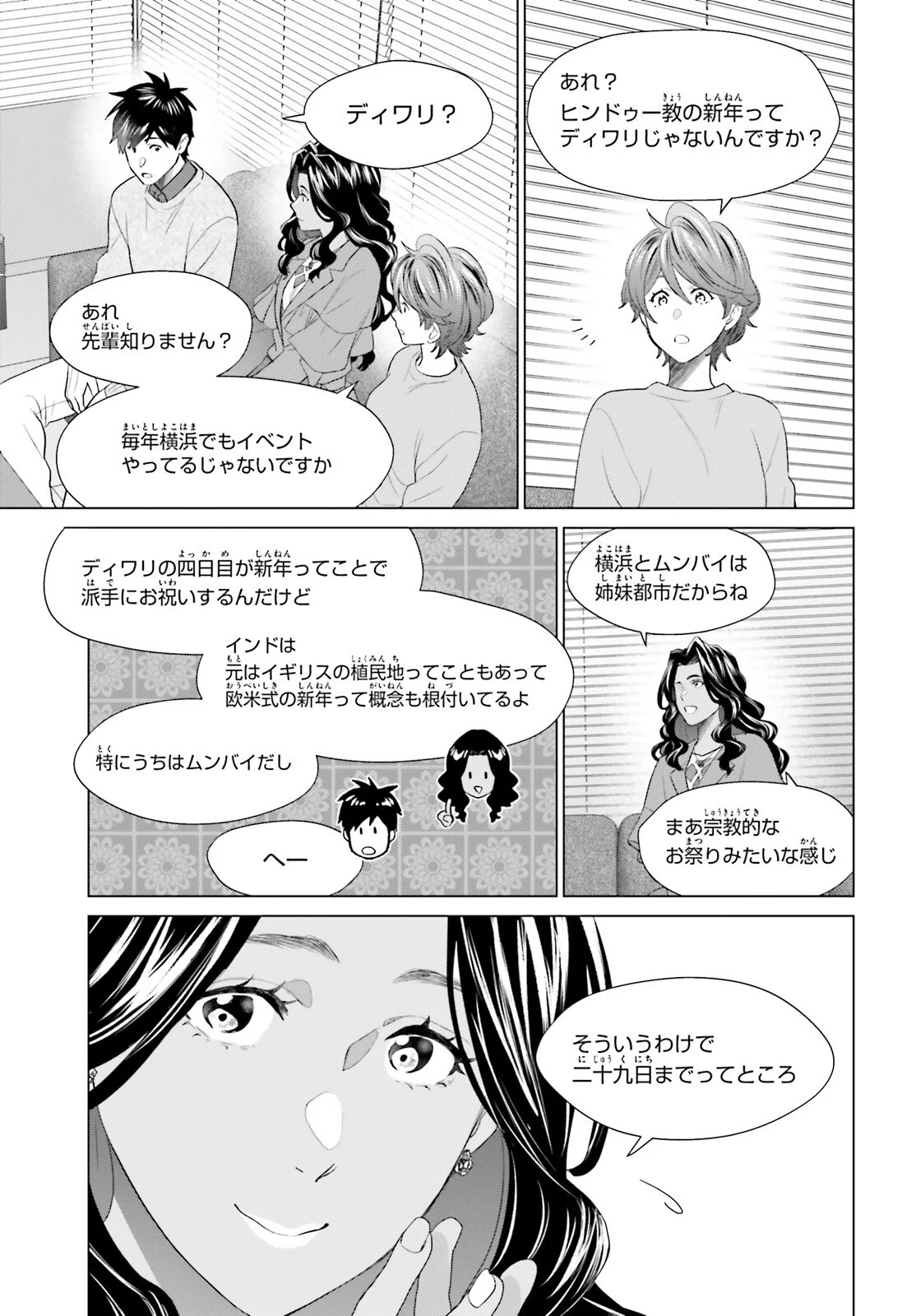D Genesis: Dungeon ga Dekite 3-nen Chap 62 - Next Chap 63