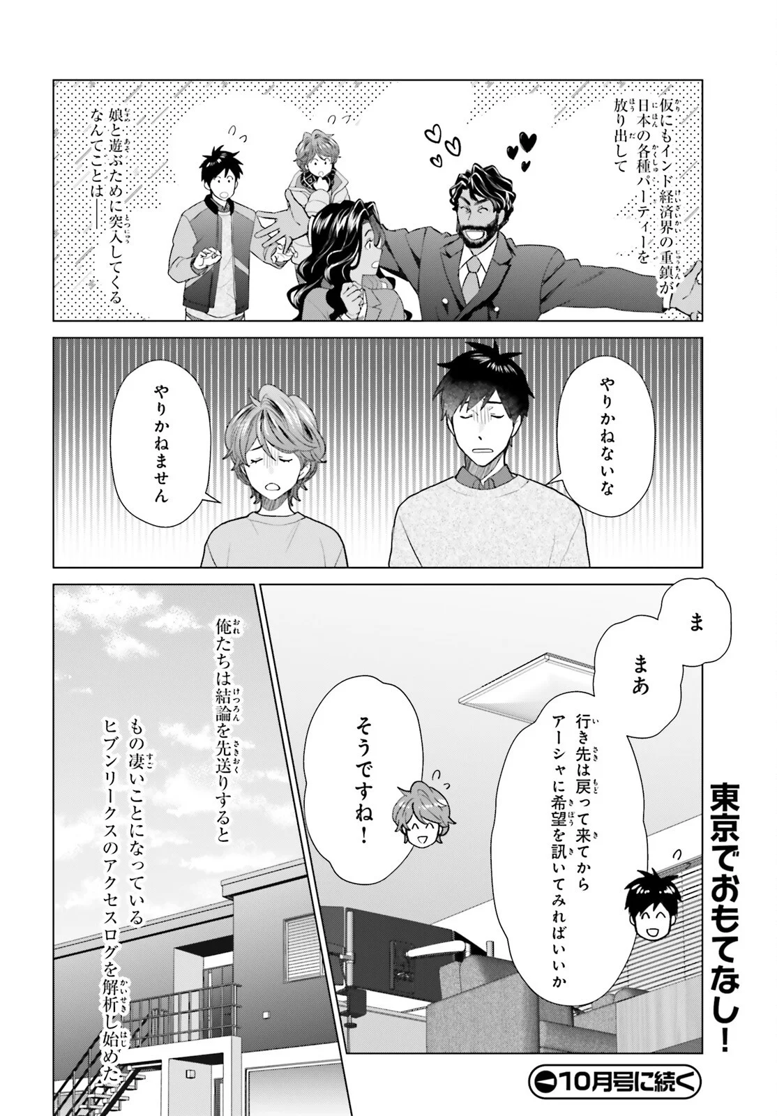D Genesis: Dungeon ga Dekite 3-nen Chap 62 - Next Chap 63
