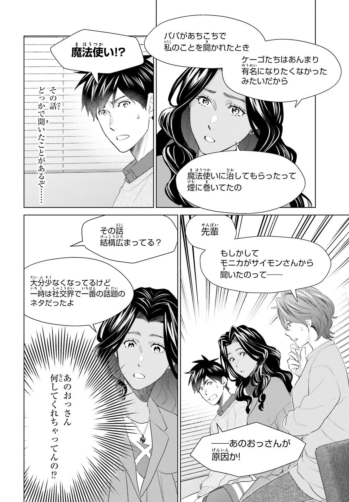 D Genesis: Dungeon ga Dekite 3-nen Chap 62 - Next Chap 63
