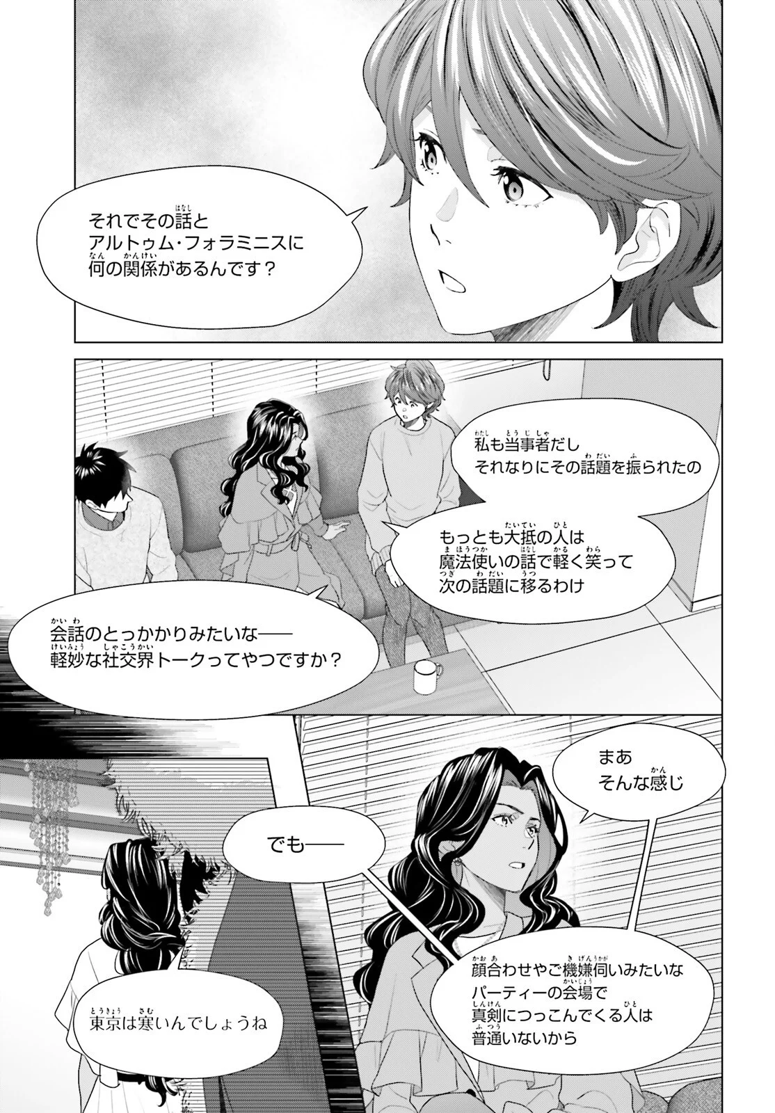 D Genesis: Dungeon ga Dekite 3-nen Chap 62 - Next Chap 63