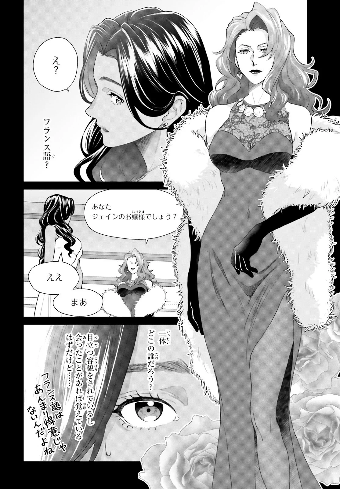 D Genesis: Dungeon ga Dekite 3-nen Chap 62 - Next Chap 63