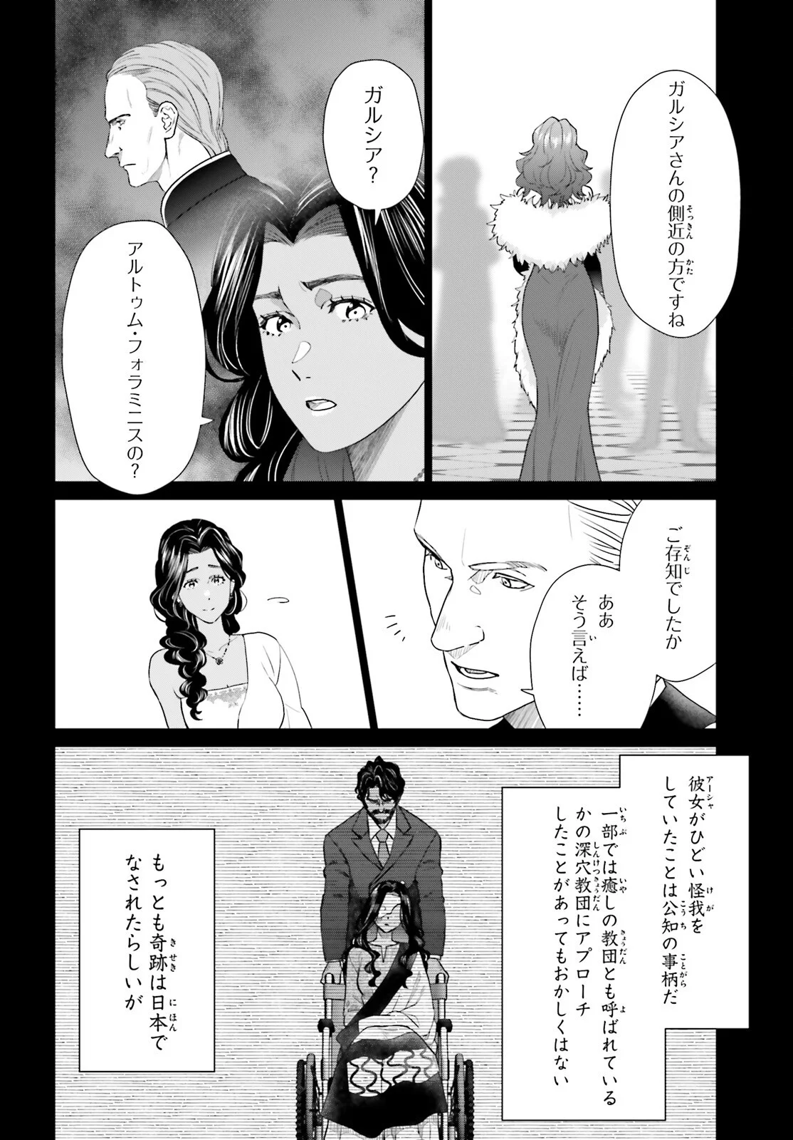 D Genesis: Dungeon ga Dekite 3-nen Chap 62 - Next Chap 63