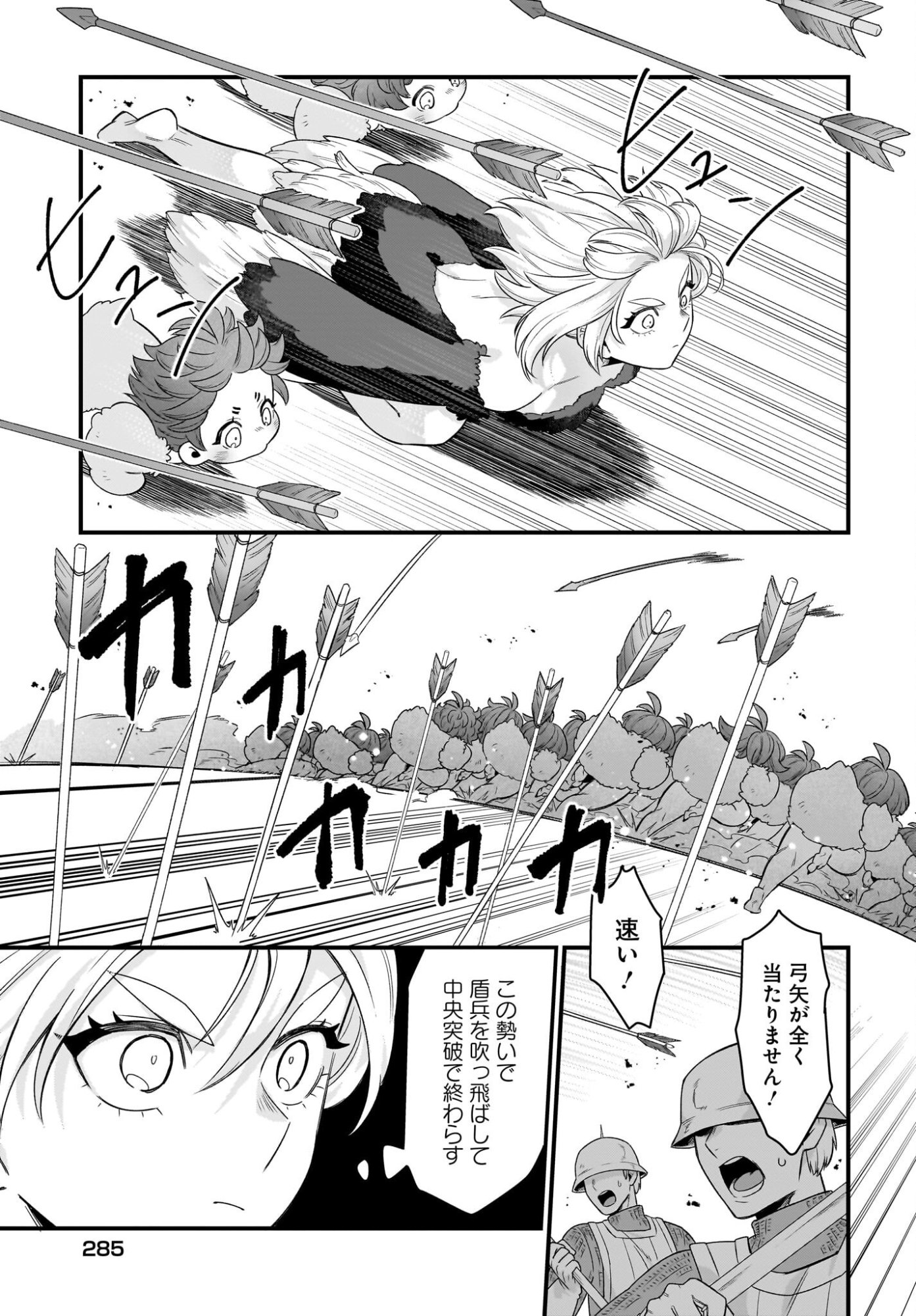 Dachou Juujin no Hachamecha Musou Ahokawaii Saikyou Shuzoku no Leader ni Narimashita Chap 11 - Next Chap 12