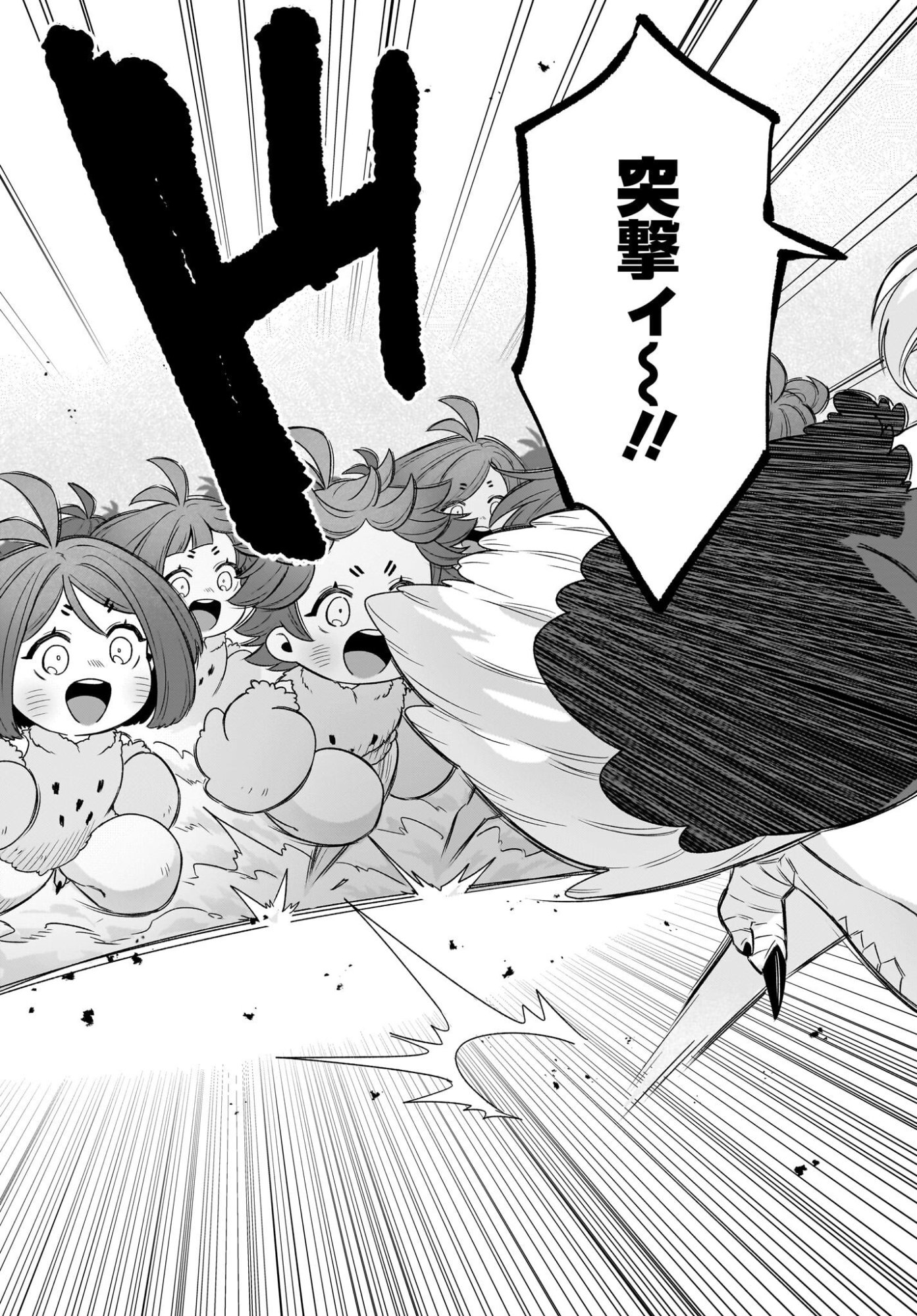 Dachou Juujin no Hachamecha Musou Ahokawaii Saikyou Shuzoku no Leader ni Narimashita Chap 11 - Next Chap 12