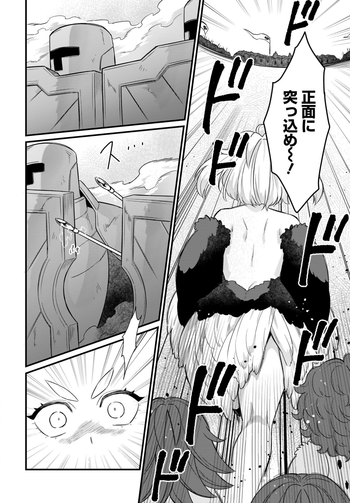Dachou Juujin no Hachamecha Musou Ahokawaii Saikyou Shuzoku no Leader ni Narimashita Chap 11 - Next Chap 12