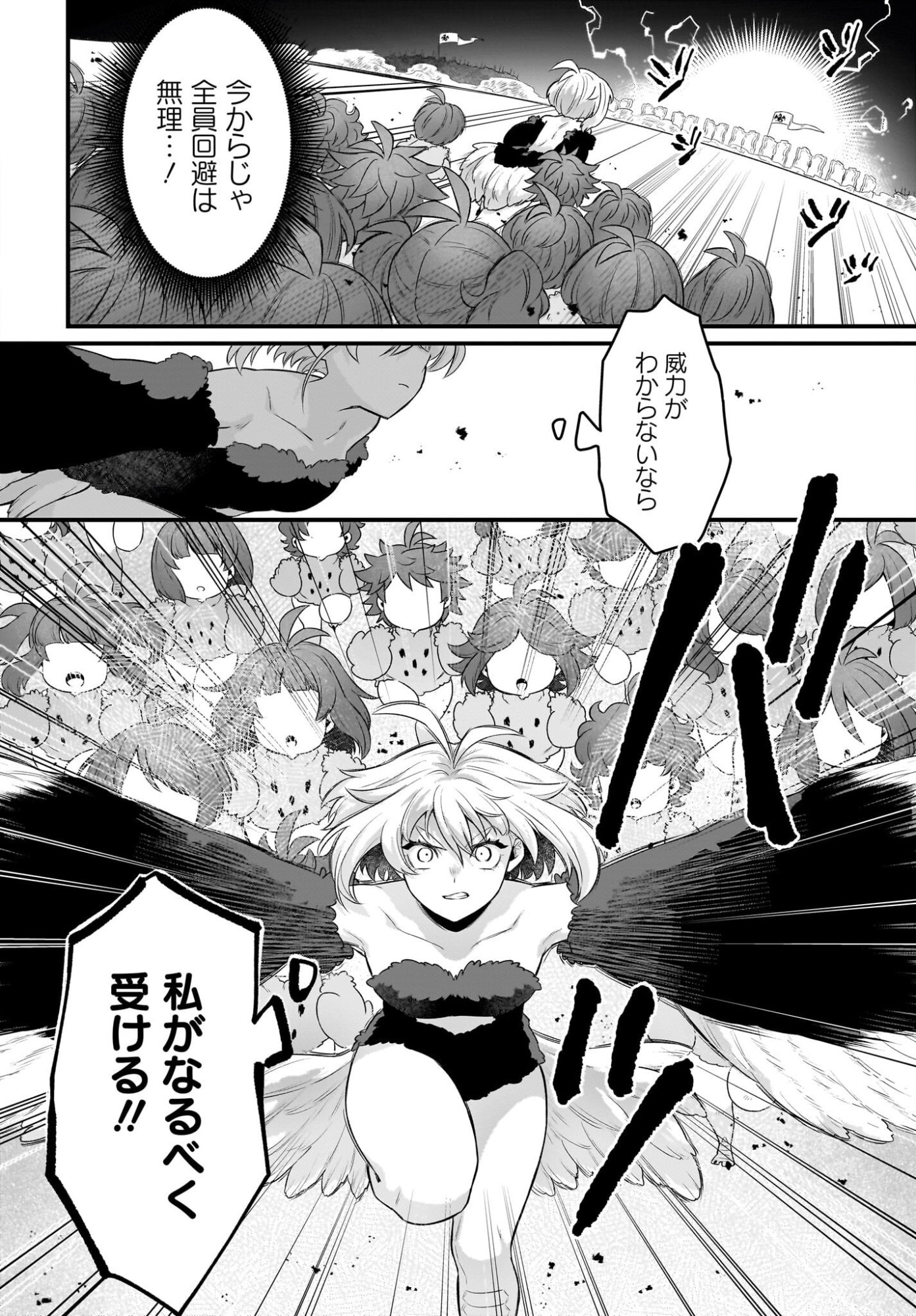Dachou Juujin no Hachamecha Musou Ahokawaii Saikyou Shuzoku no Leader ni Narimashita Chap 11 - Next Chap 12