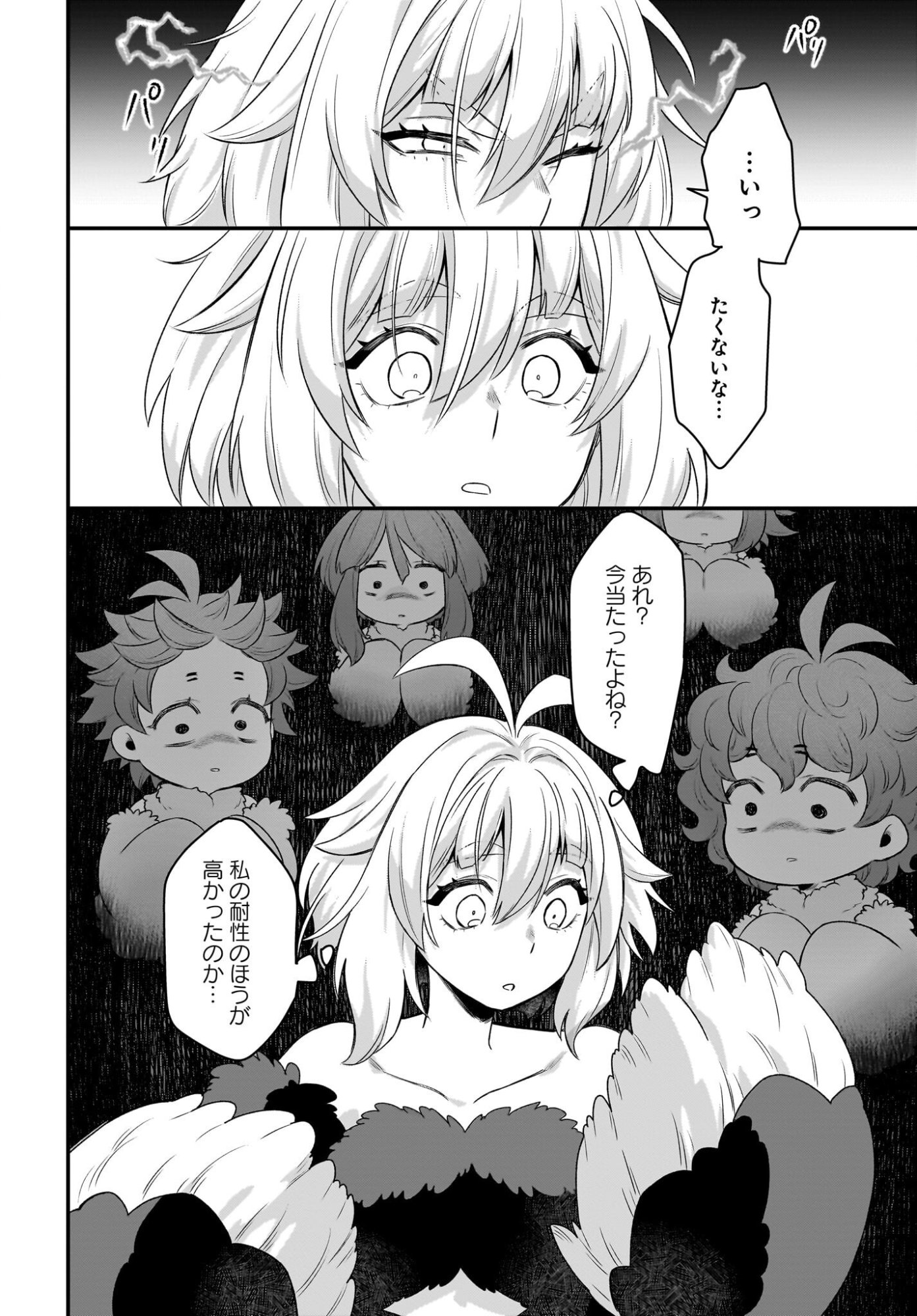 Dachou Juujin no Hachamecha Musou Ahokawaii Saikyou Shuzoku no Leader ni Narimashita Chap 11 - Next Chap 12