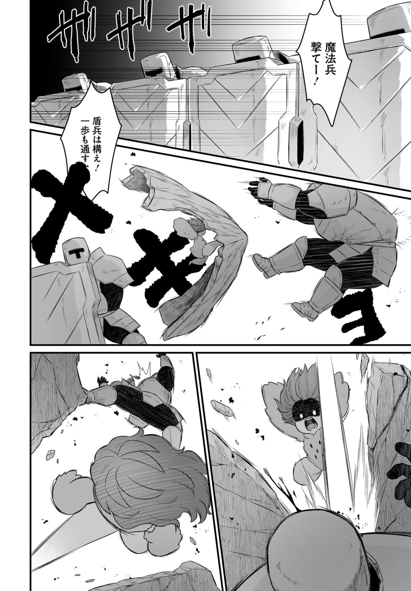 Dachou Juujin no Hachamecha Musou Ahokawaii Saikyou Shuzoku no Leader ni Narimashita Chap 11 - Next Chap 12