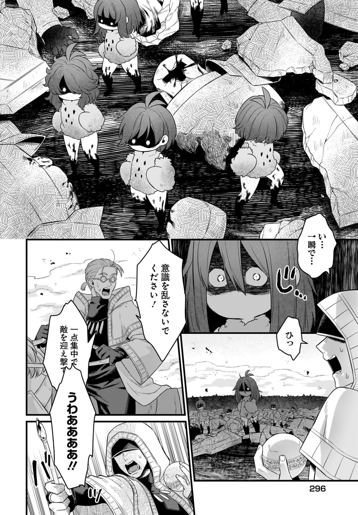 Dachou Juujin no Hachamecha Musou Ahokawaii Saikyou Shuzoku no Leader ni Narimashita Chap 11 - Next Chap 12