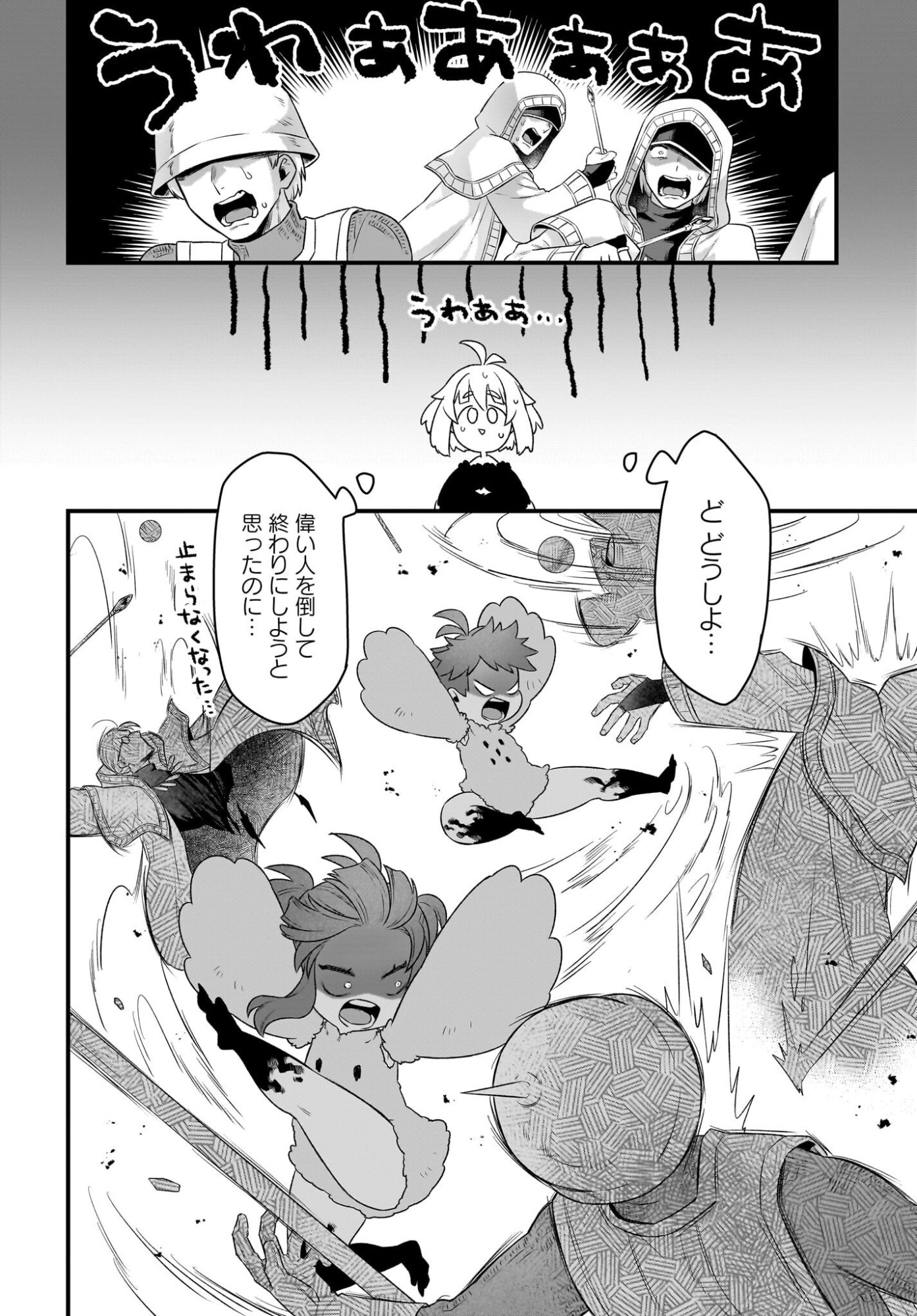 Dachou Juujin no Hachamecha Musou Ahokawaii Saikyou Shuzoku no Leader ni Narimashita Chap 11 - Next Chap 12