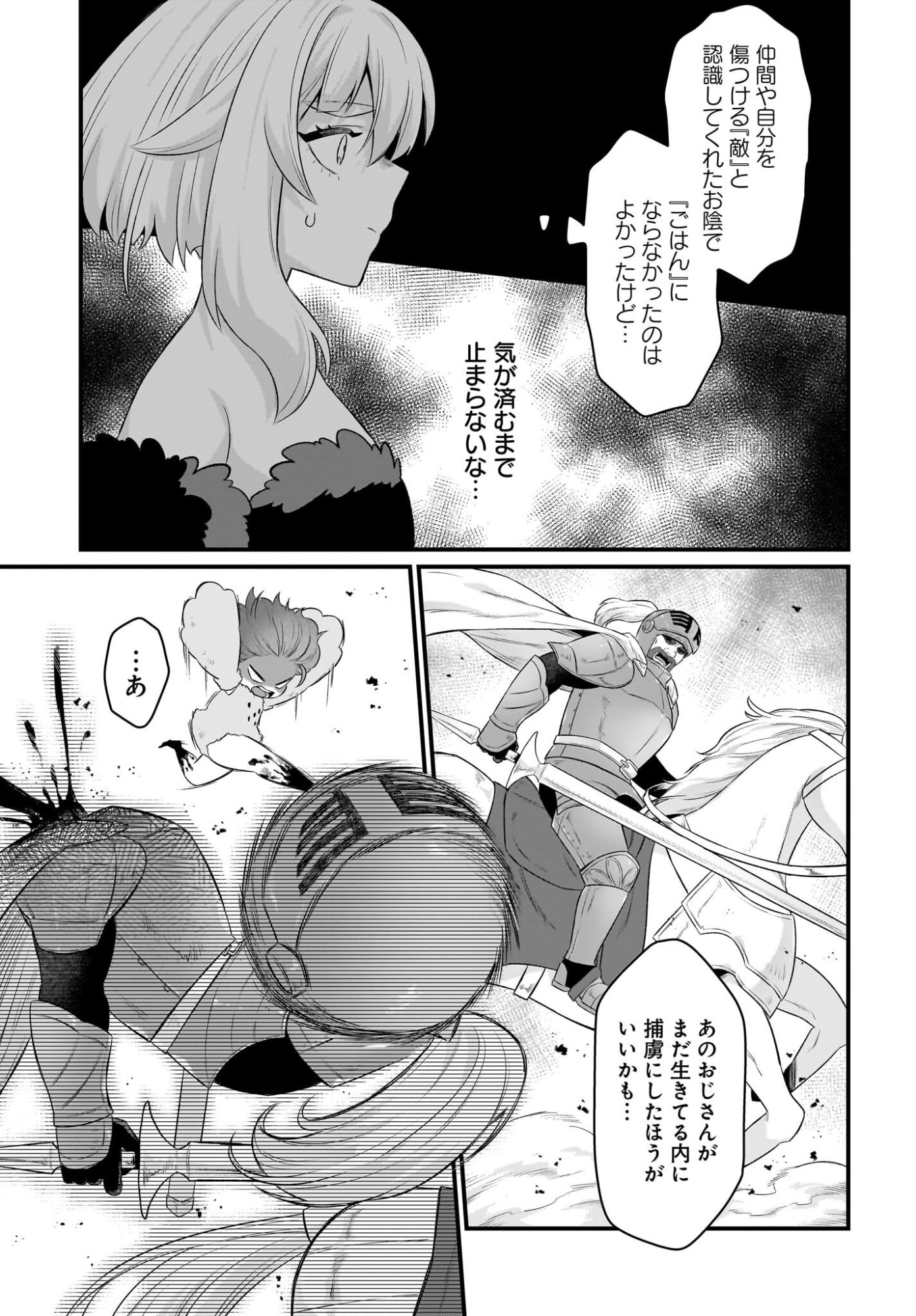 Dachou Juujin no Hachamecha Musou Ahokawaii Saikyou Shuzoku no Leader ni Narimashita Chap 11 - Next Chap 12
