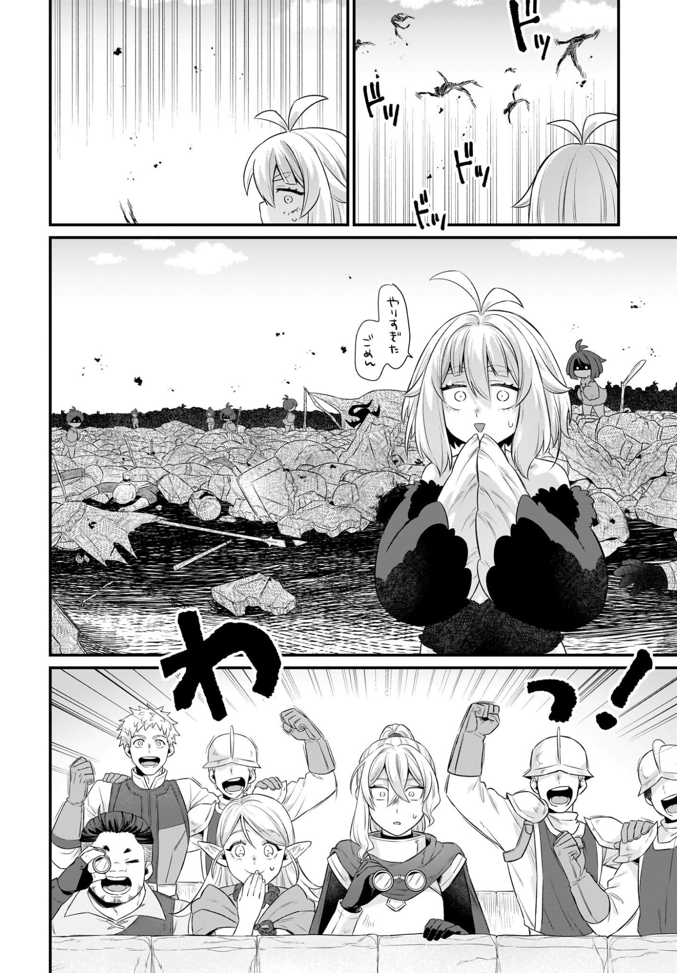 Dachou Juujin no Hachamecha Musou Ahokawaii Saikyou Shuzoku no Leader ni Narimashita Chap 11 - Next Chap 12
