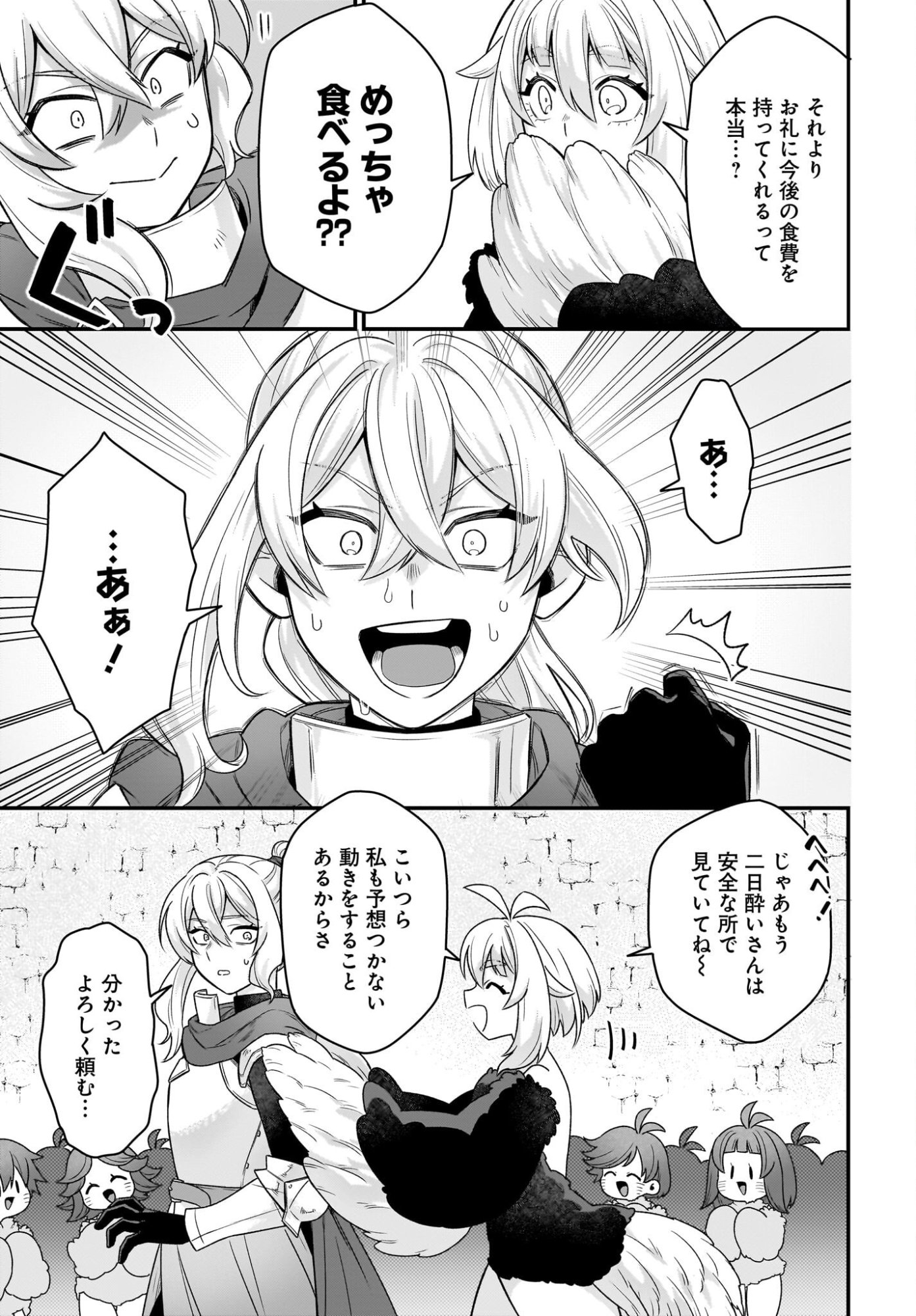 Dachou Juujin no Hachamecha Musou Ahokawaii Saikyou Shuzoku no Leader ni Narimashita Chap 11 - Next Chap 12
