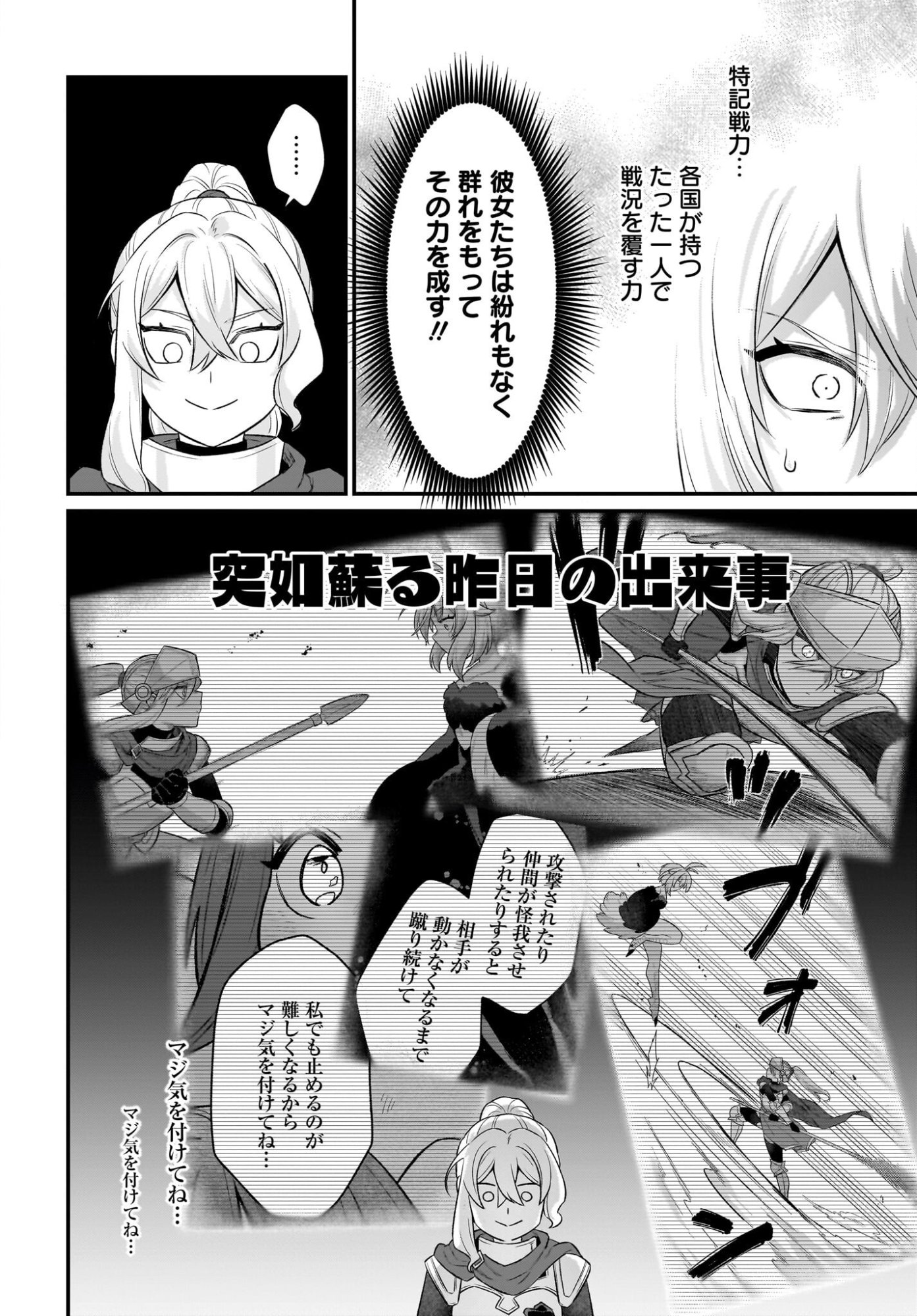 Dachou Juujin no Hachamecha Musou Ahokawaii Saikyou Shuzoku no Leader ni Narimashita Chap 11 - Next Chap 12