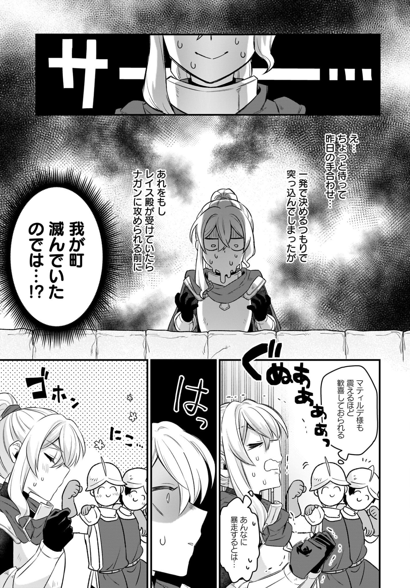 Dachou Juujin no Hachamecha Musou Ahokawaii Saikyou Shuzoku no Leader ni Narimashita Chap 11 - Next Chap 12