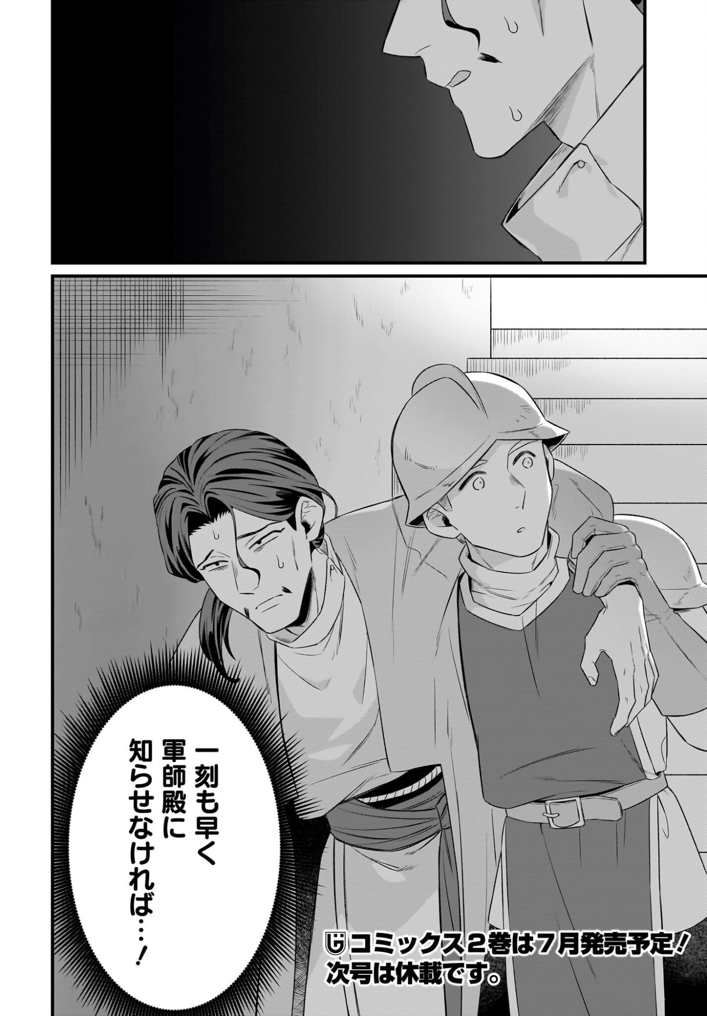 Dachou Juujin no Hachamecha Musou Ahokawaii Saikyou Shuzoku no Leader ni Narimashita Chap 11 - Next Chap 12