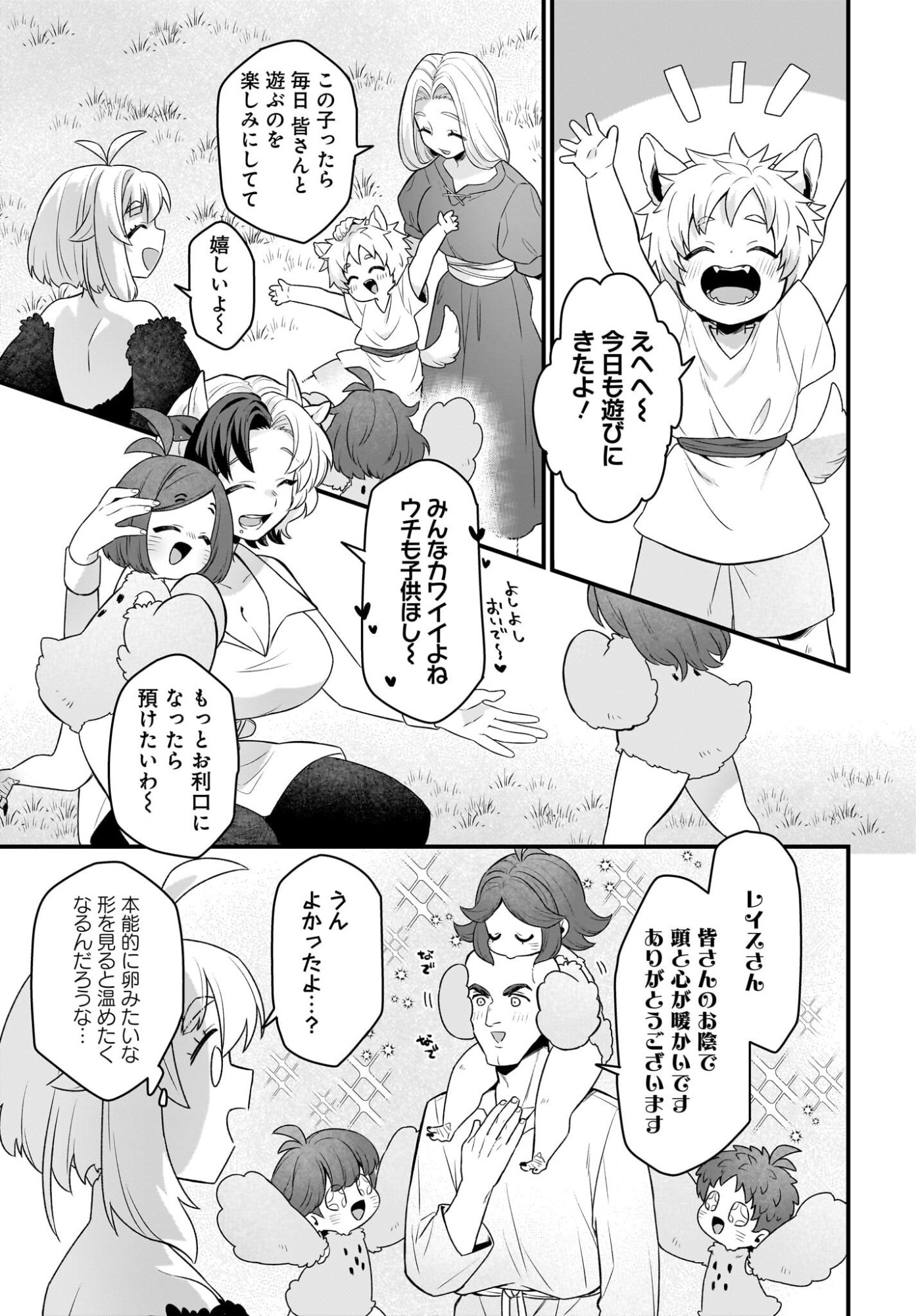 Dachou Juujin no Hachamecha Musou Ahokawaii Saikyou Shuzoku no Leader ni Narimashita Chap 12 - Next Chap 13