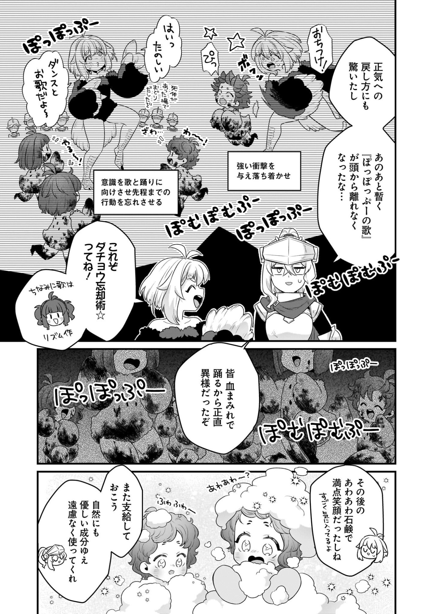 Dachou Juujin no Hachamecha Musou Ahokawaii Saikyou Shuzoku no Leader ni Narimashita Chap 12 - Next Chap 13