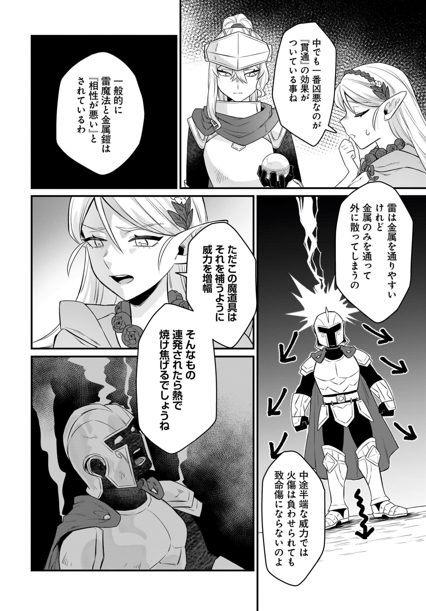 Dachou Juujin no Hachamecha Musou Ahokawaii Saikyou Shuzoku no Leader ni Narimashita Chap 12 - Next Chap 13