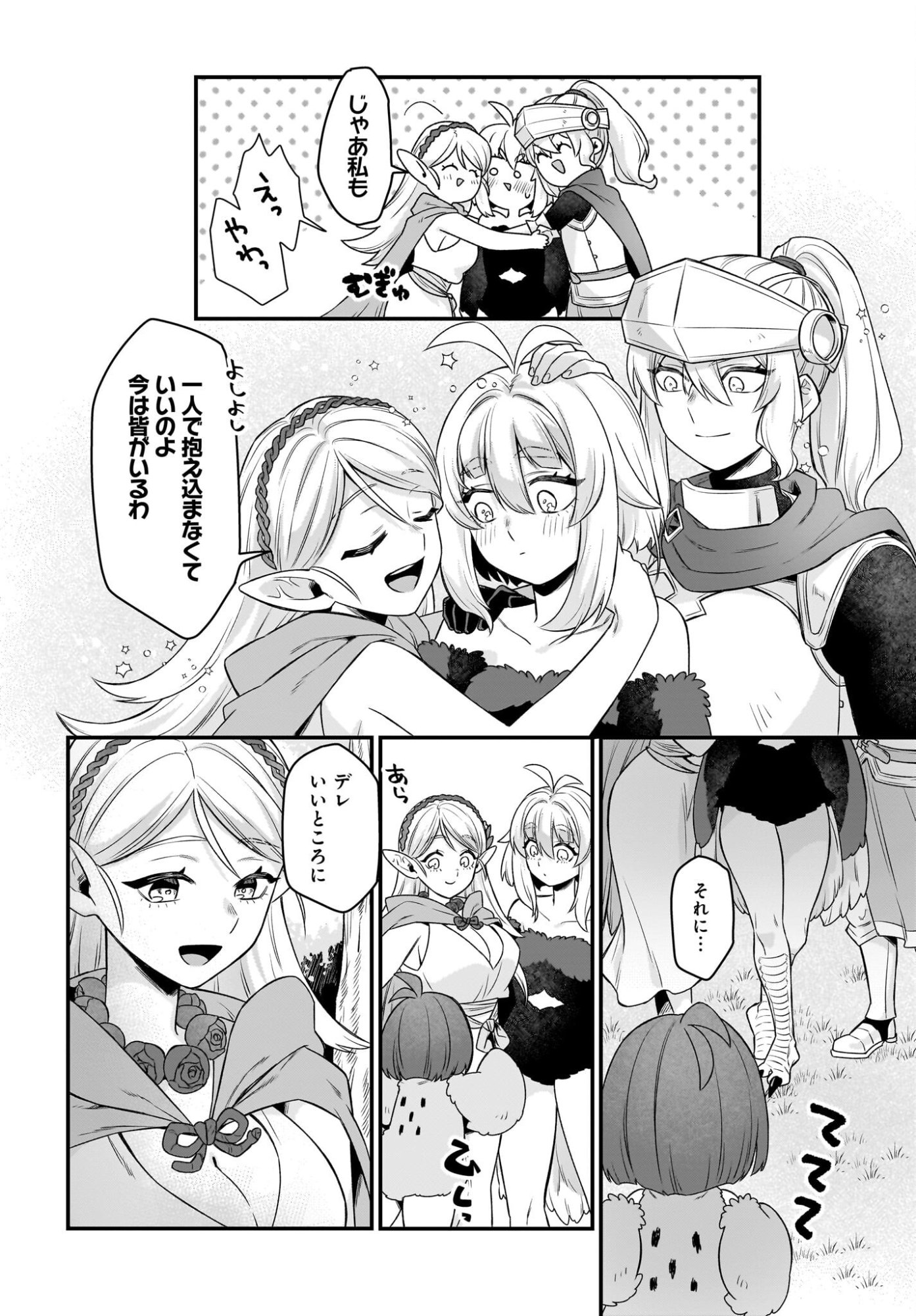 Dachou Juujin no Hachamecha Musou Ahokawaii Saikyou Shuzoku no Leader ni Narimashita Chap 12 - Next Chap 13