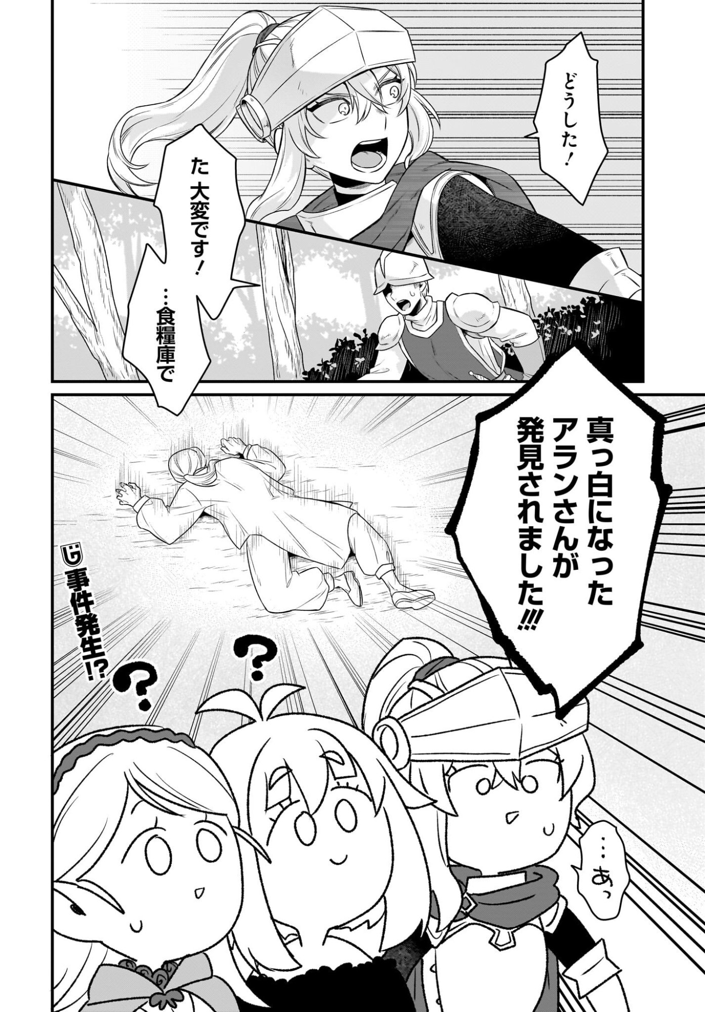 Dachou Juujin no Hachamecha Musou Ahokawaii Saikyou Shuzoku no Leader ni Narimashita Chap 12 - Next Chap 13